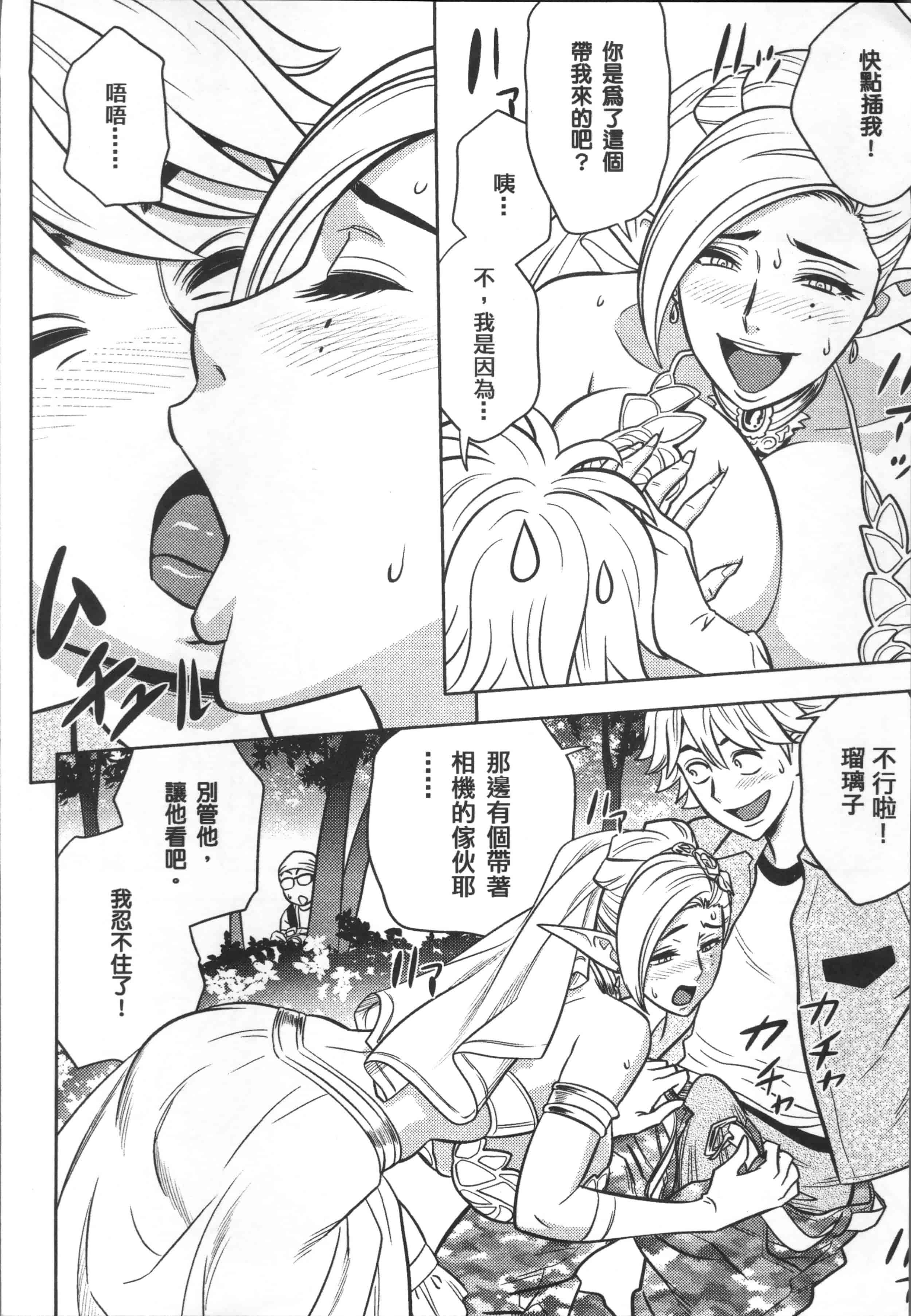 [辰波要徳] 美人編集長の秘密_第5集