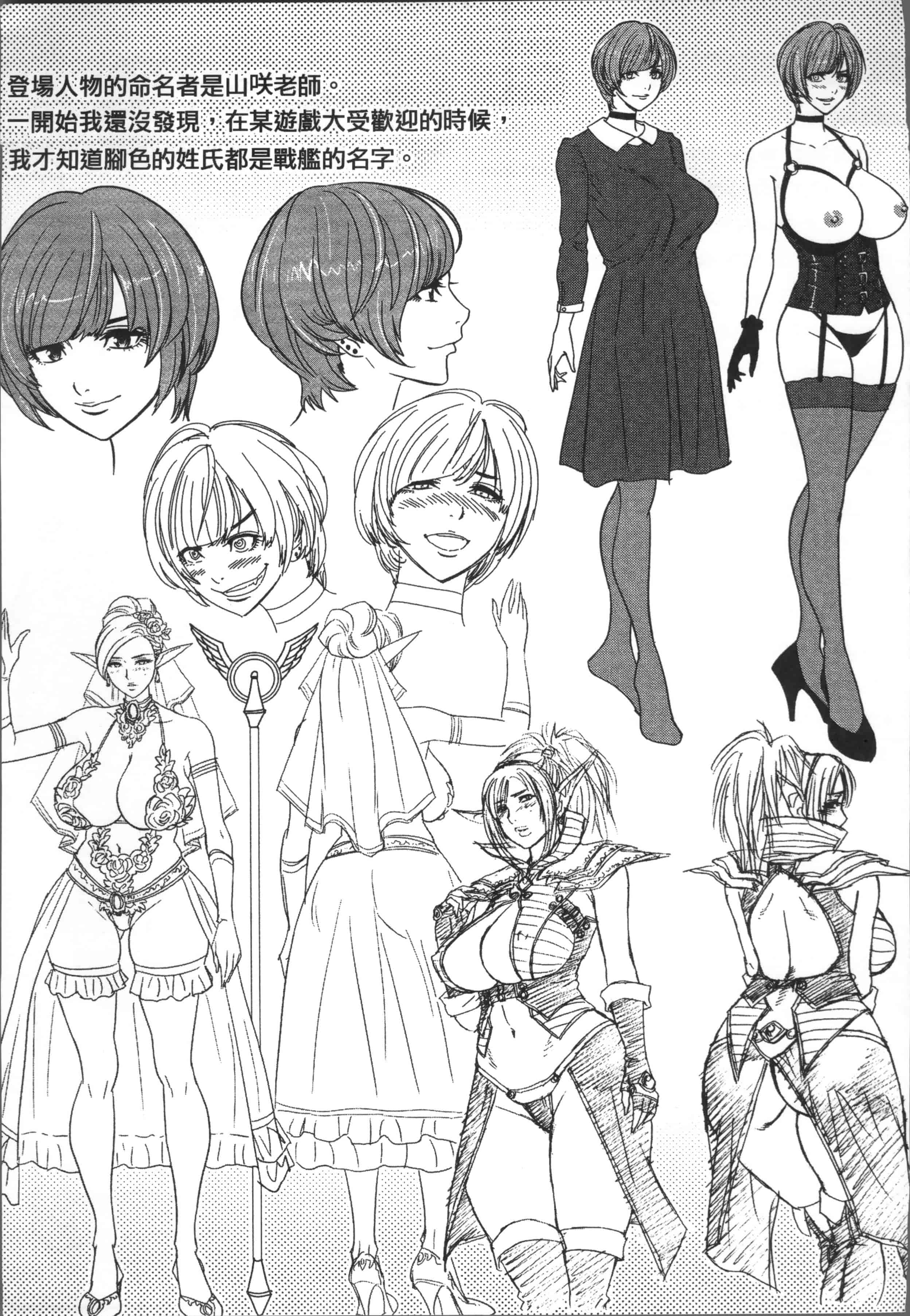 [辰波要徳] 美人編集長の秘密_第6集