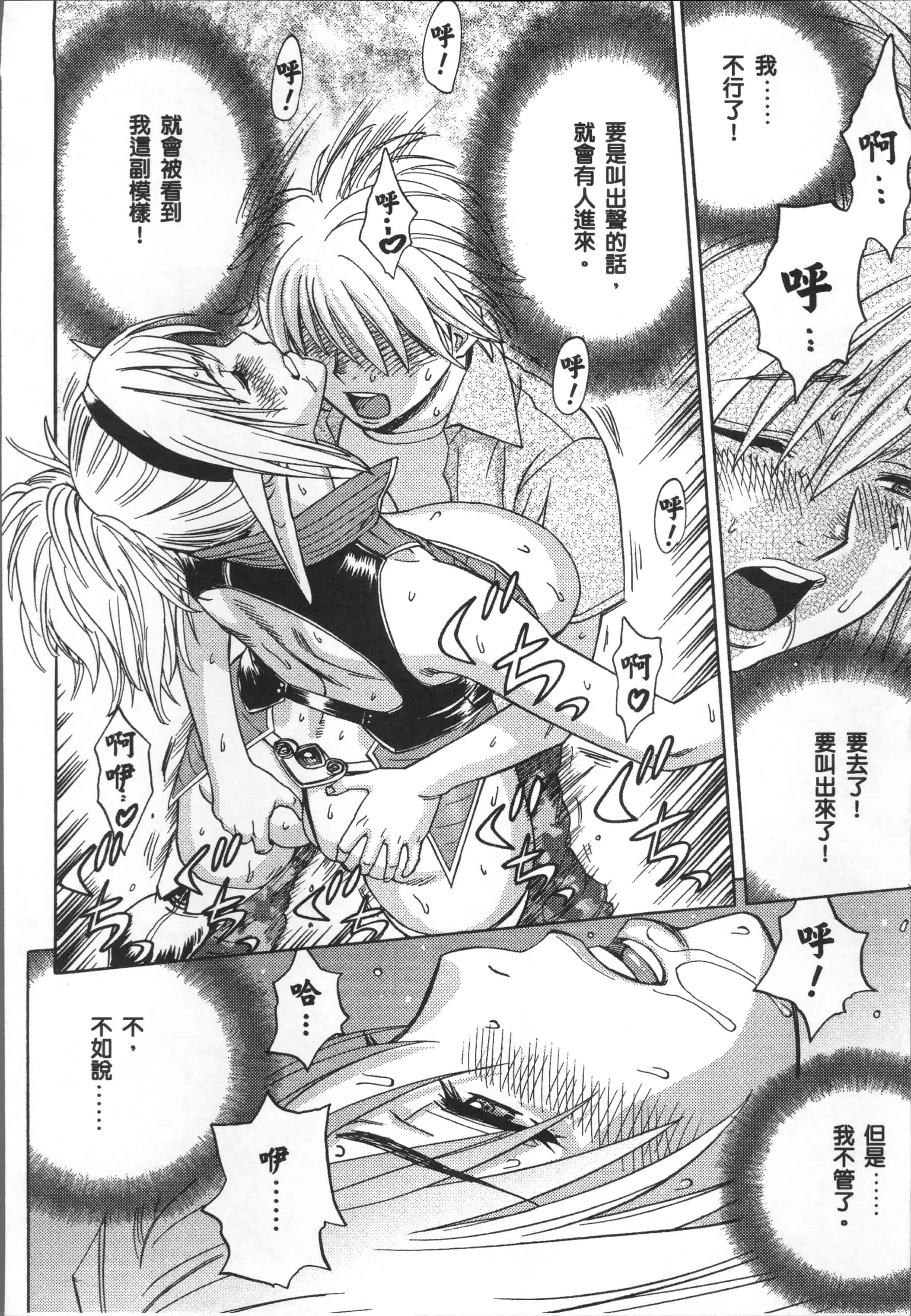 [辰波要徳] 美人編集長の秘密_第1集
