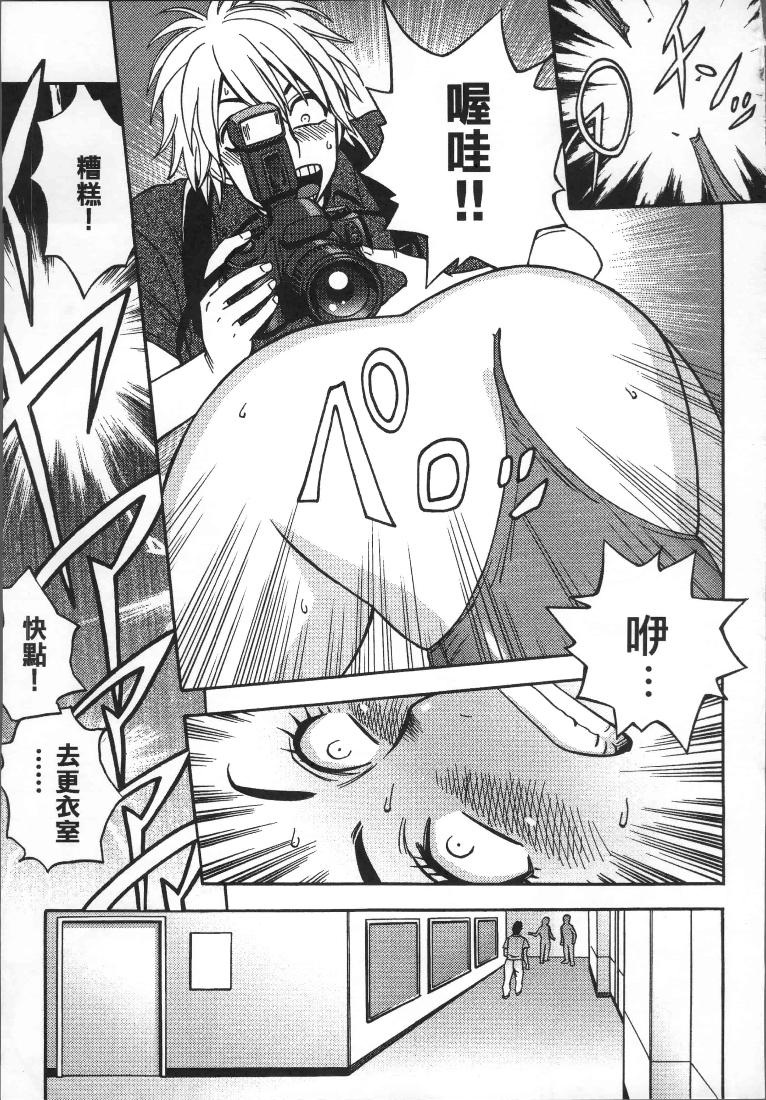 [辰波要徳] 美人編集長の秘密_第1集