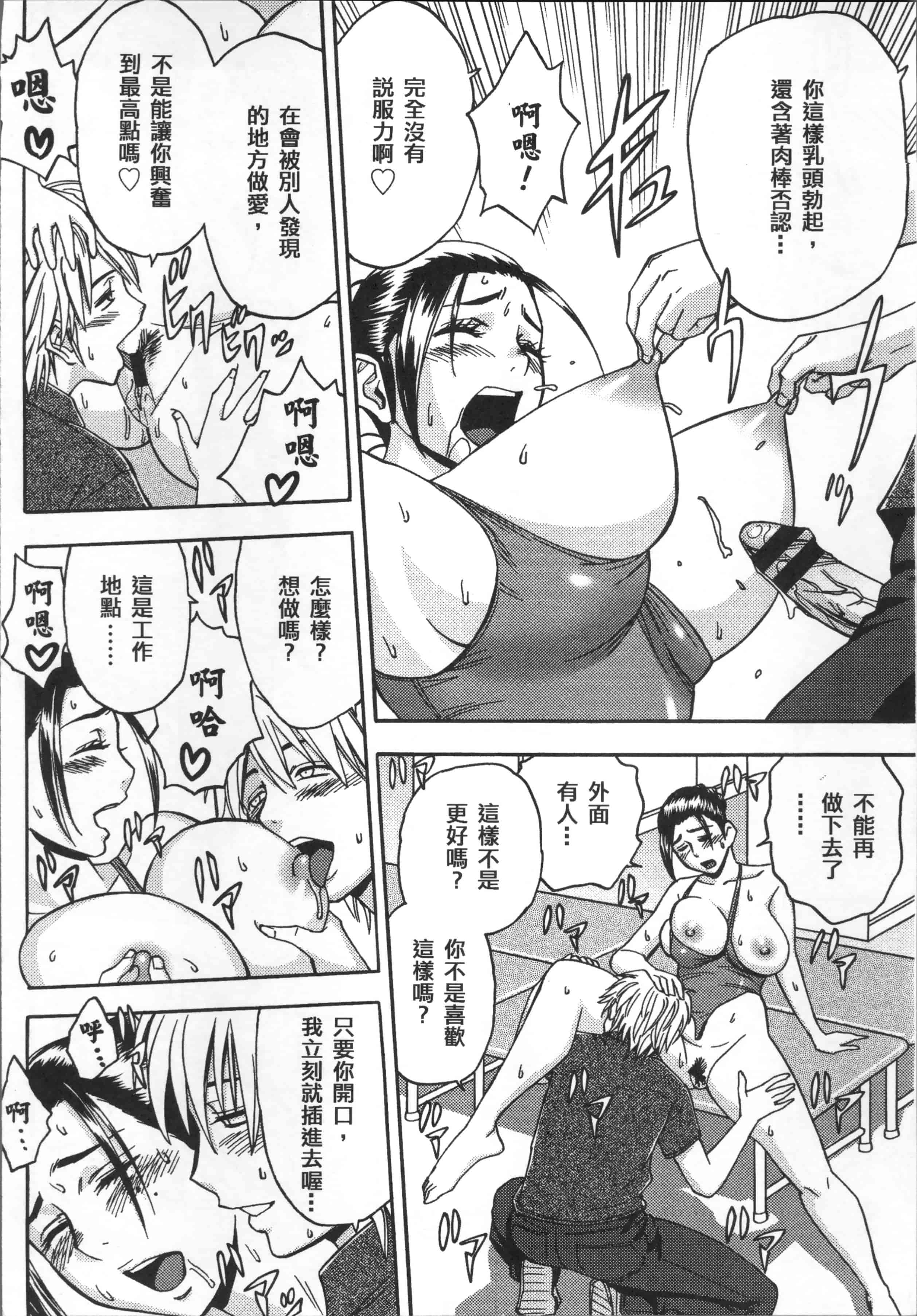 [辰波要徳] 美人編集長の秘密_第2集