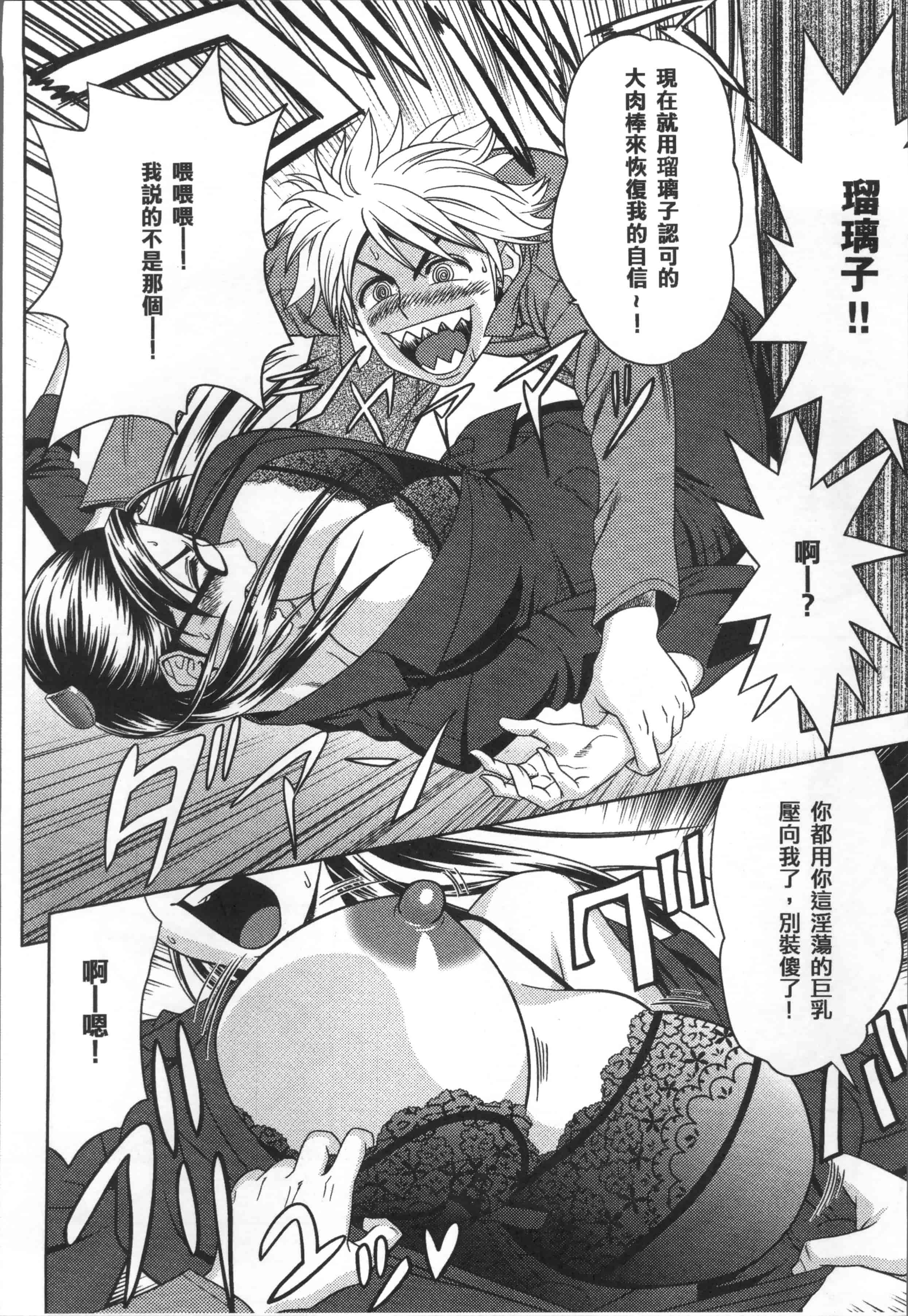 [辰波要徳] 美人編集長の秘密_第2集