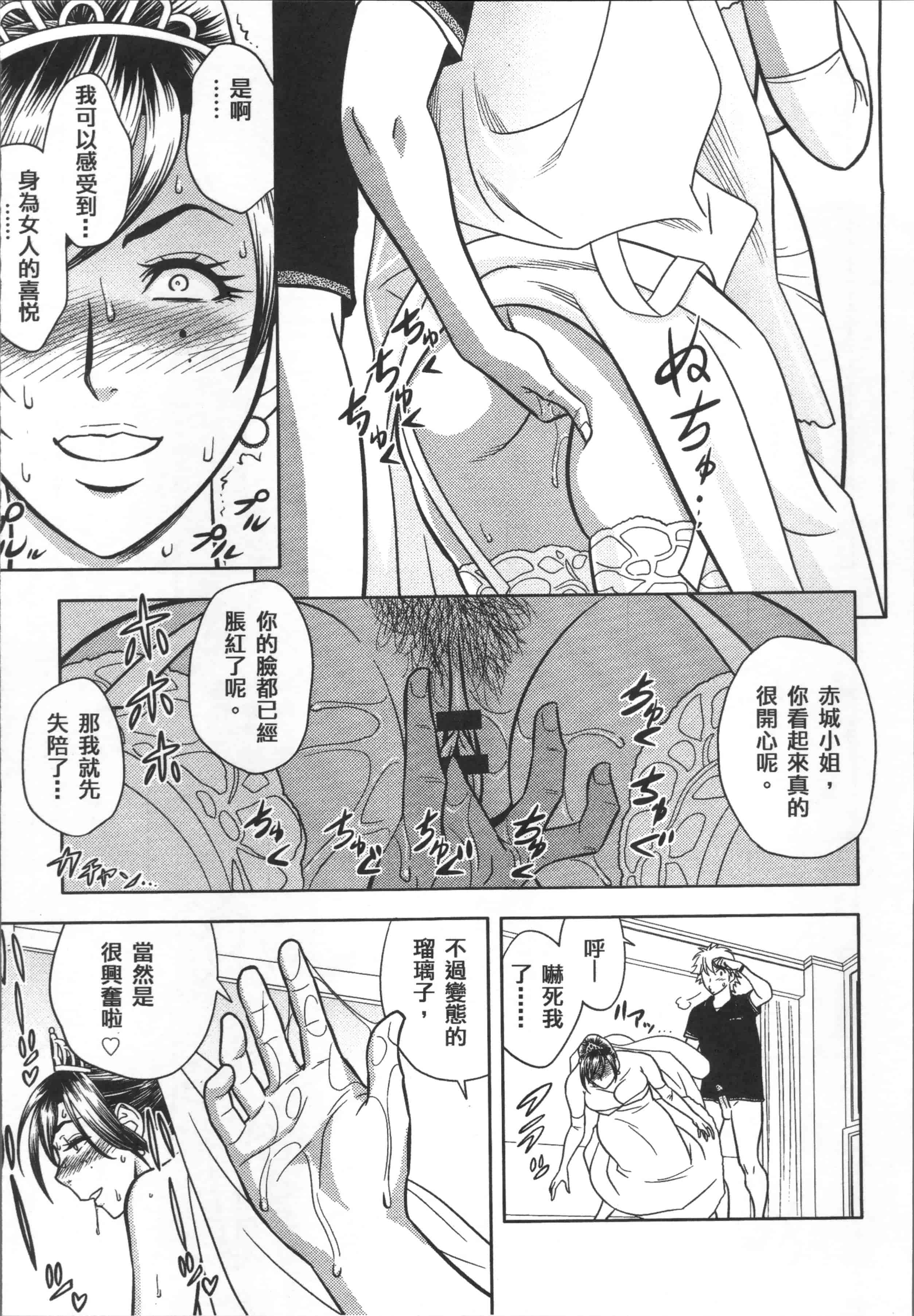 [辰波要徳] 美人編集長の秘密_第3集