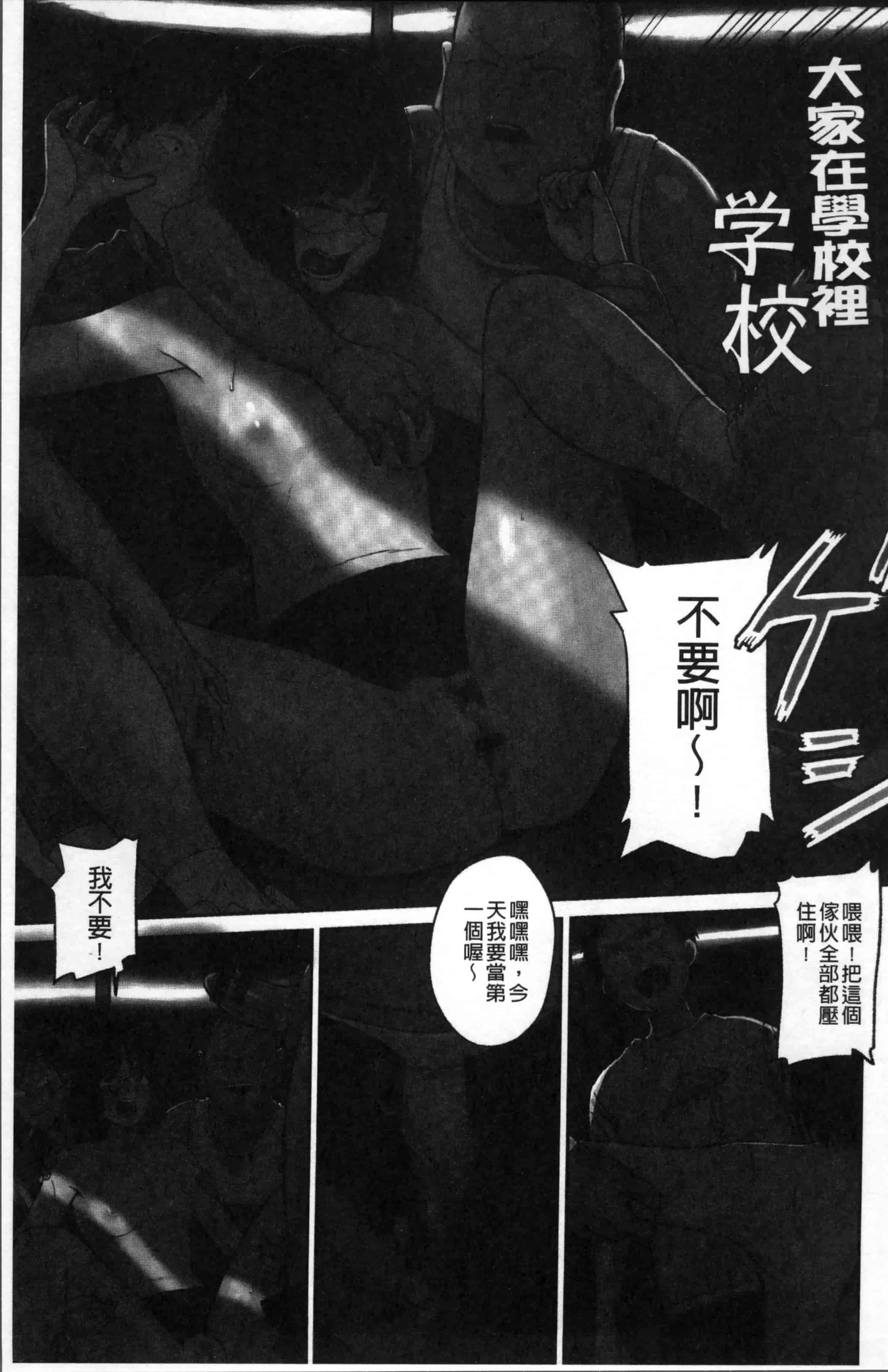 [鉢本] あっ…ニュルってはいった…♥_第3集