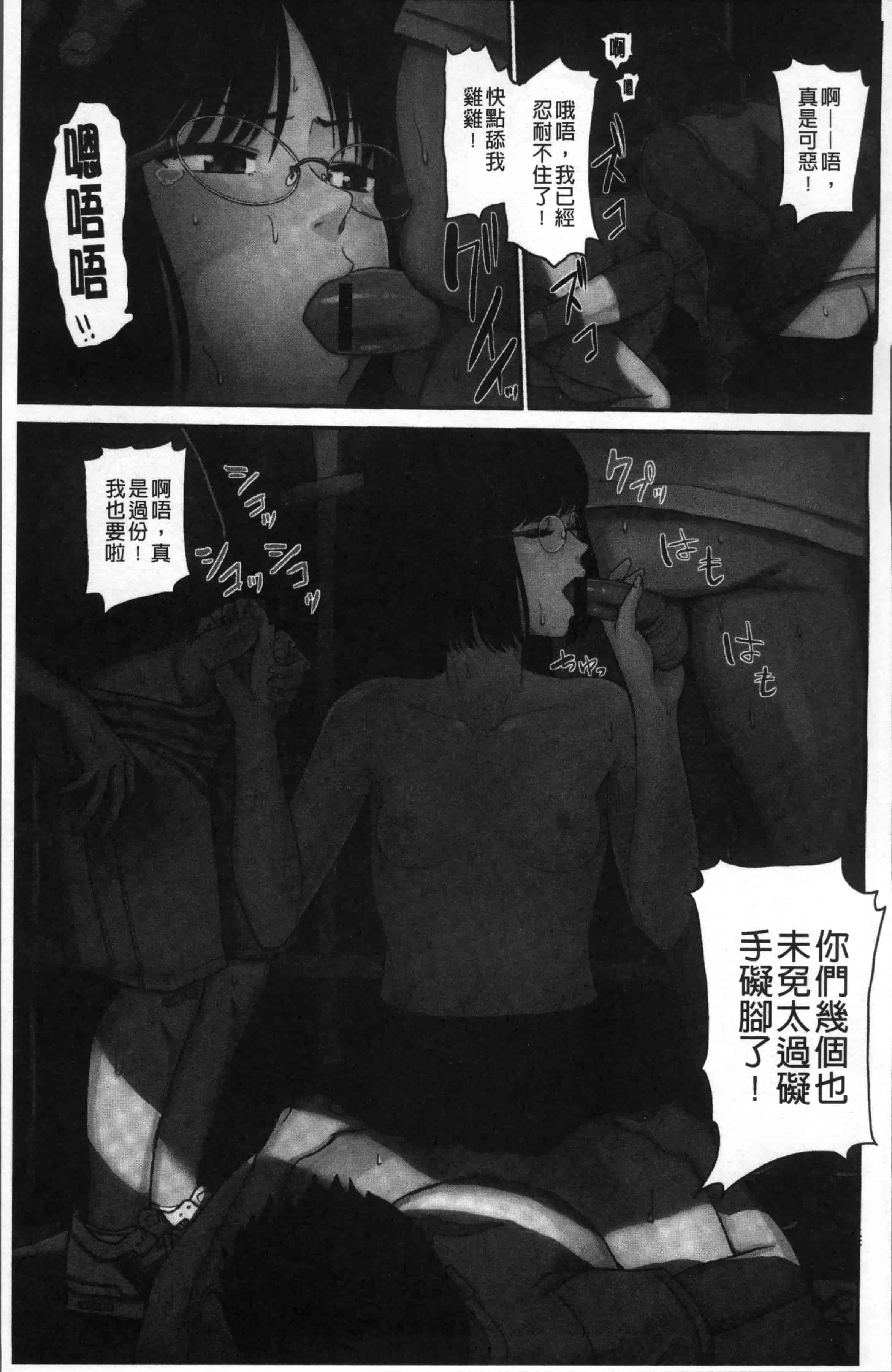 [鉢本] あっ…ニュルってはいった…♥_第3集