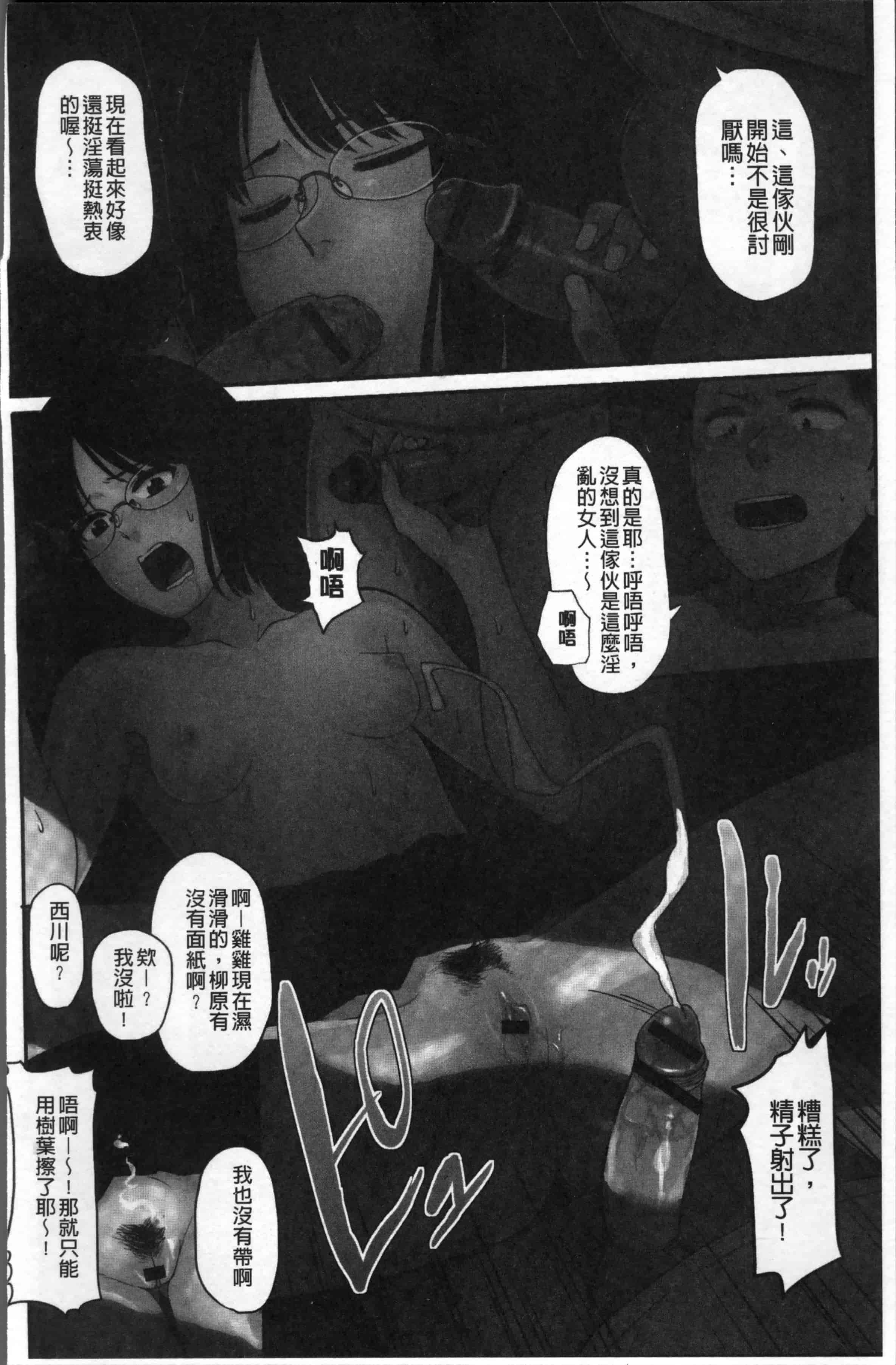 [鉢本] あっ…ニュルってはいった…♥_第3集