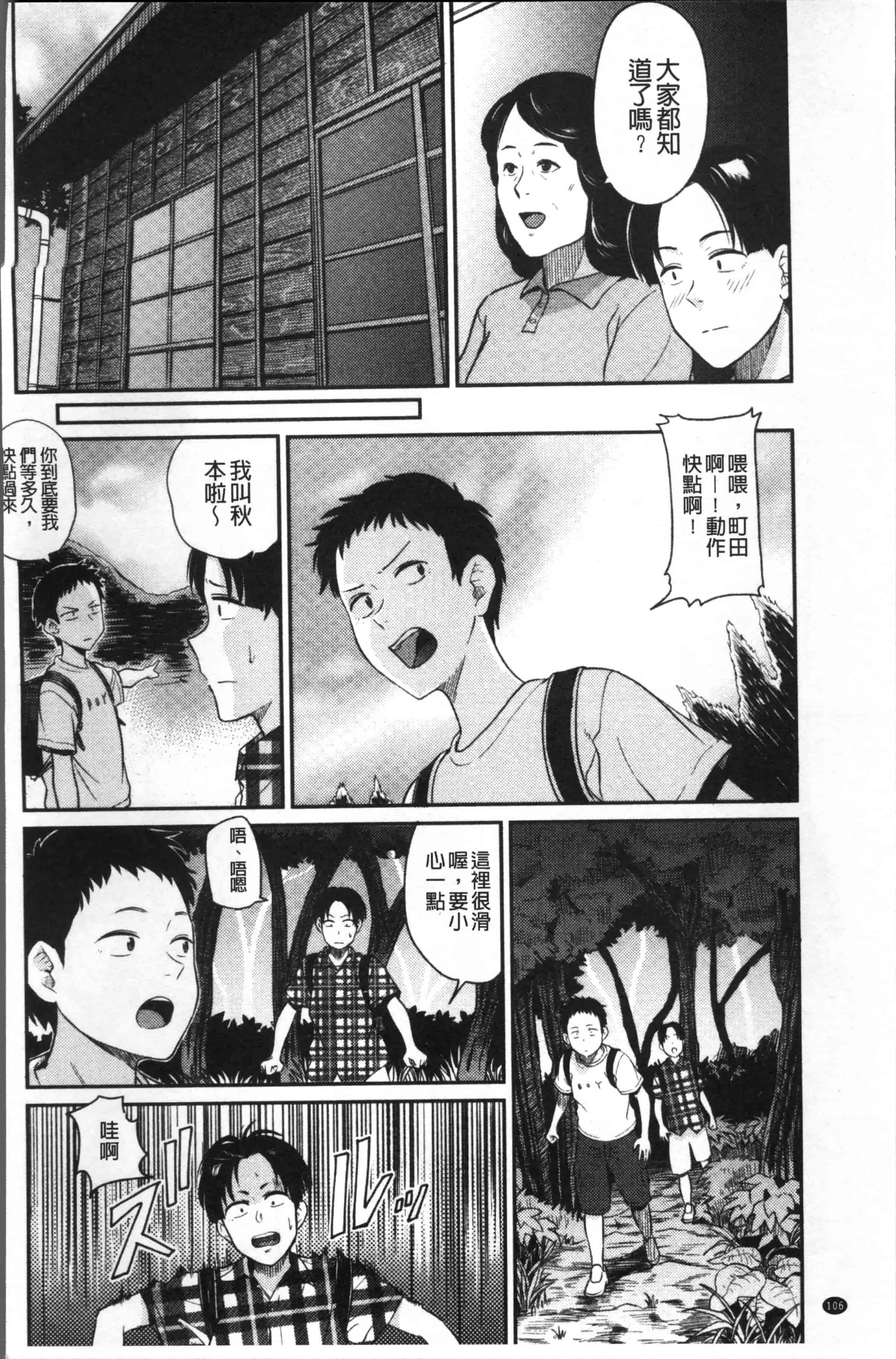 [鉢本] あっ…ニュルってはいった…♥_第3集
