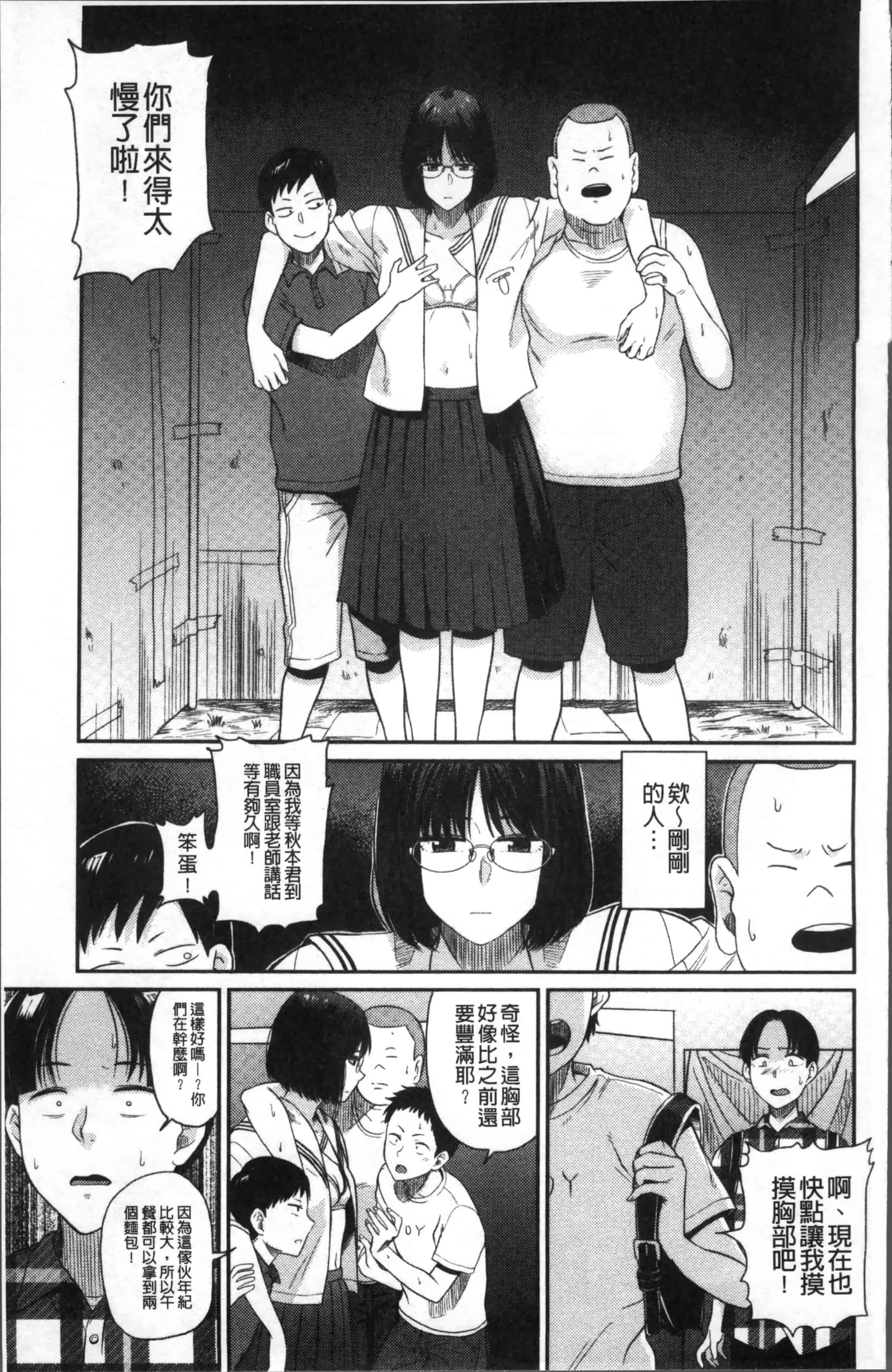 [鉢本] あっ…ニュルってはいった…♥_第4集