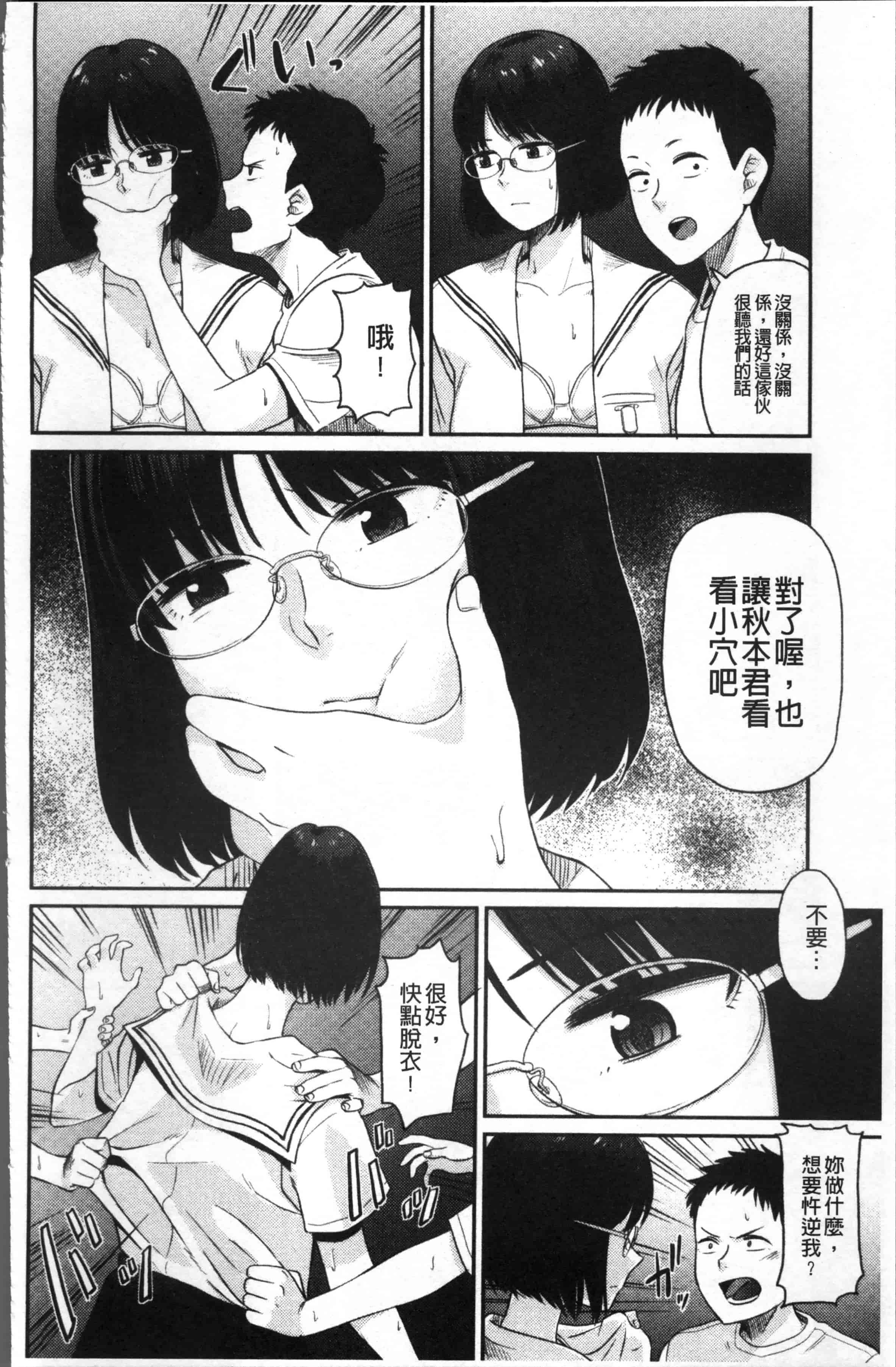 [鉢本] あっ…ニュルってはいった…♥_第4集