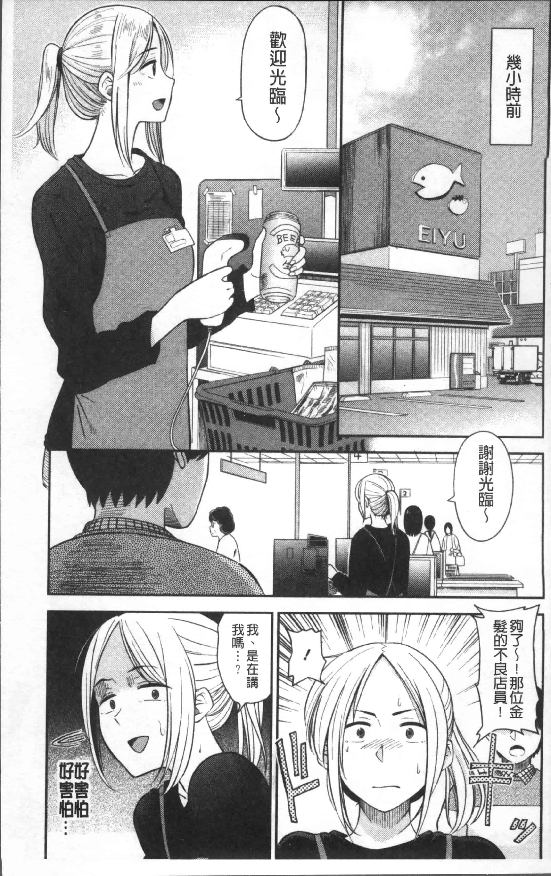 [鉢本] あっ…ニュルってはいった…♥_第1集