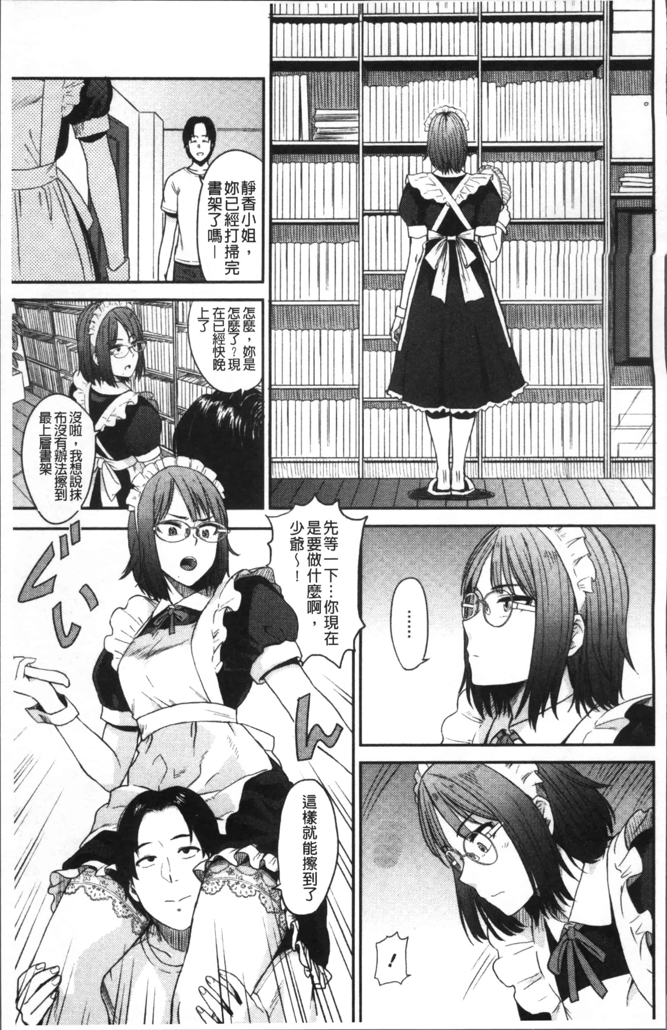 [鉢本] あっ…ニュルってはいった…♥_第4集