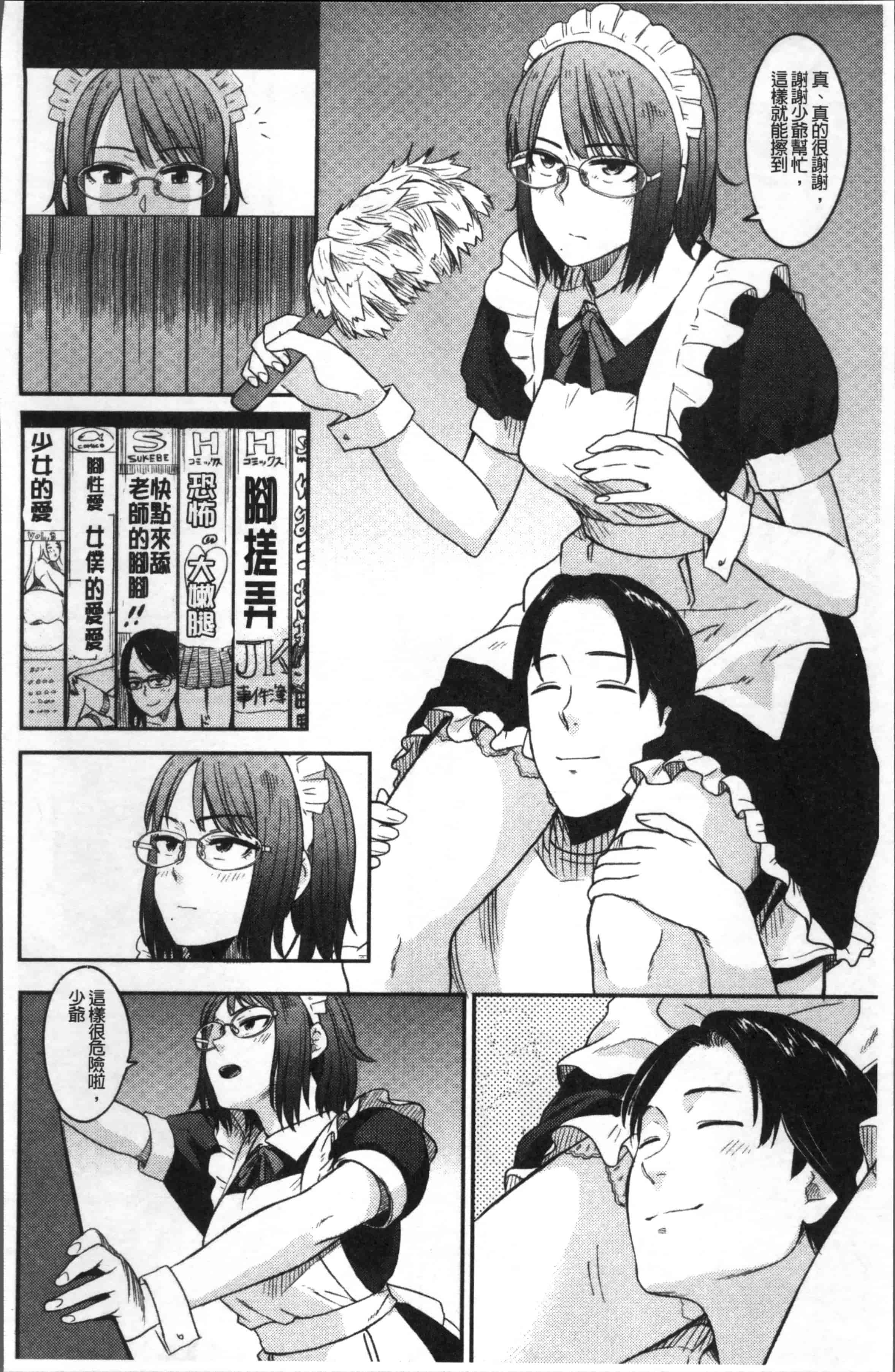[鉢本] あっ…ニュルってはいった…♥_第4集