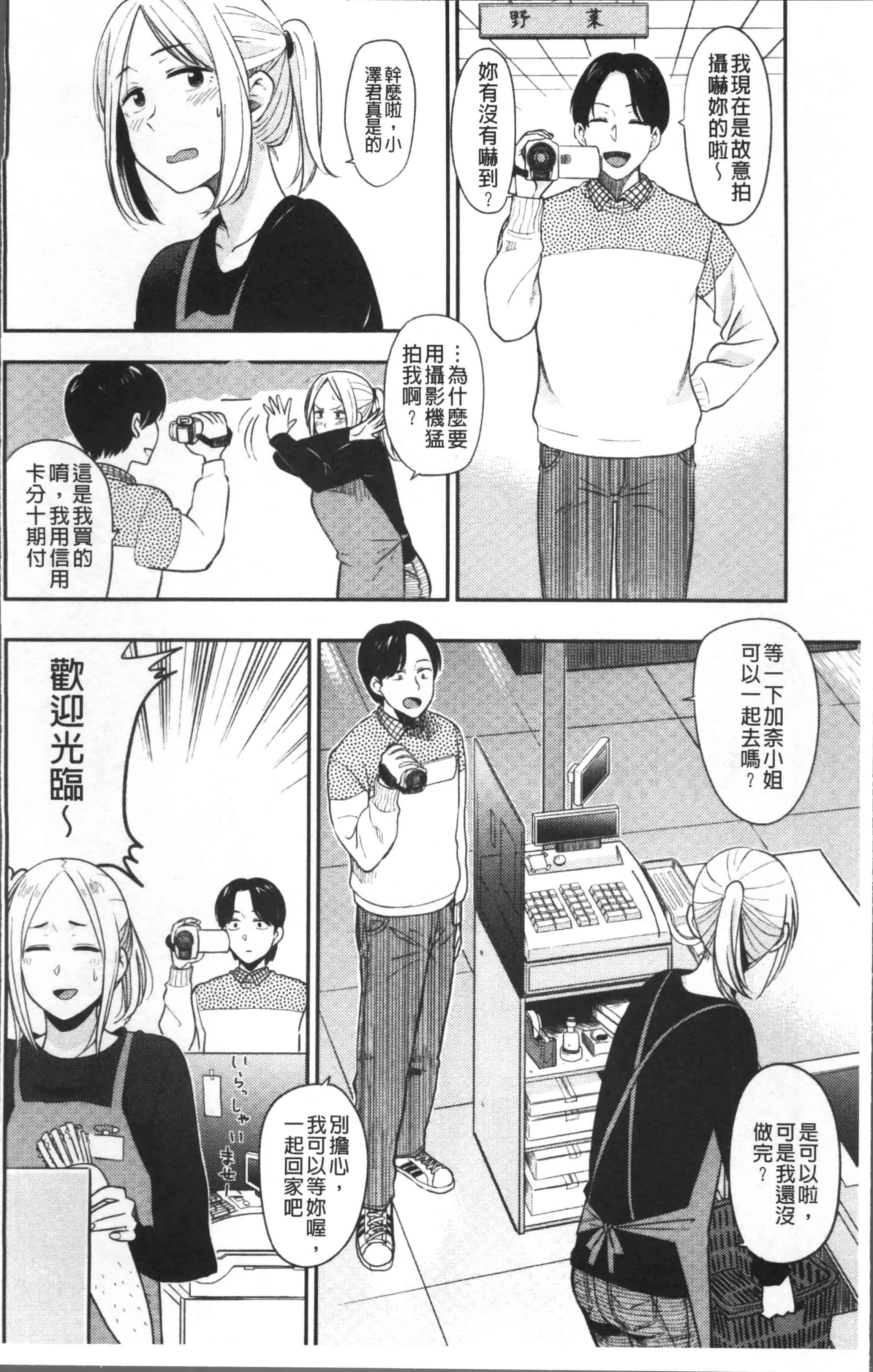 [鉢本] あっ…ニュルってはいった…♥_第1集