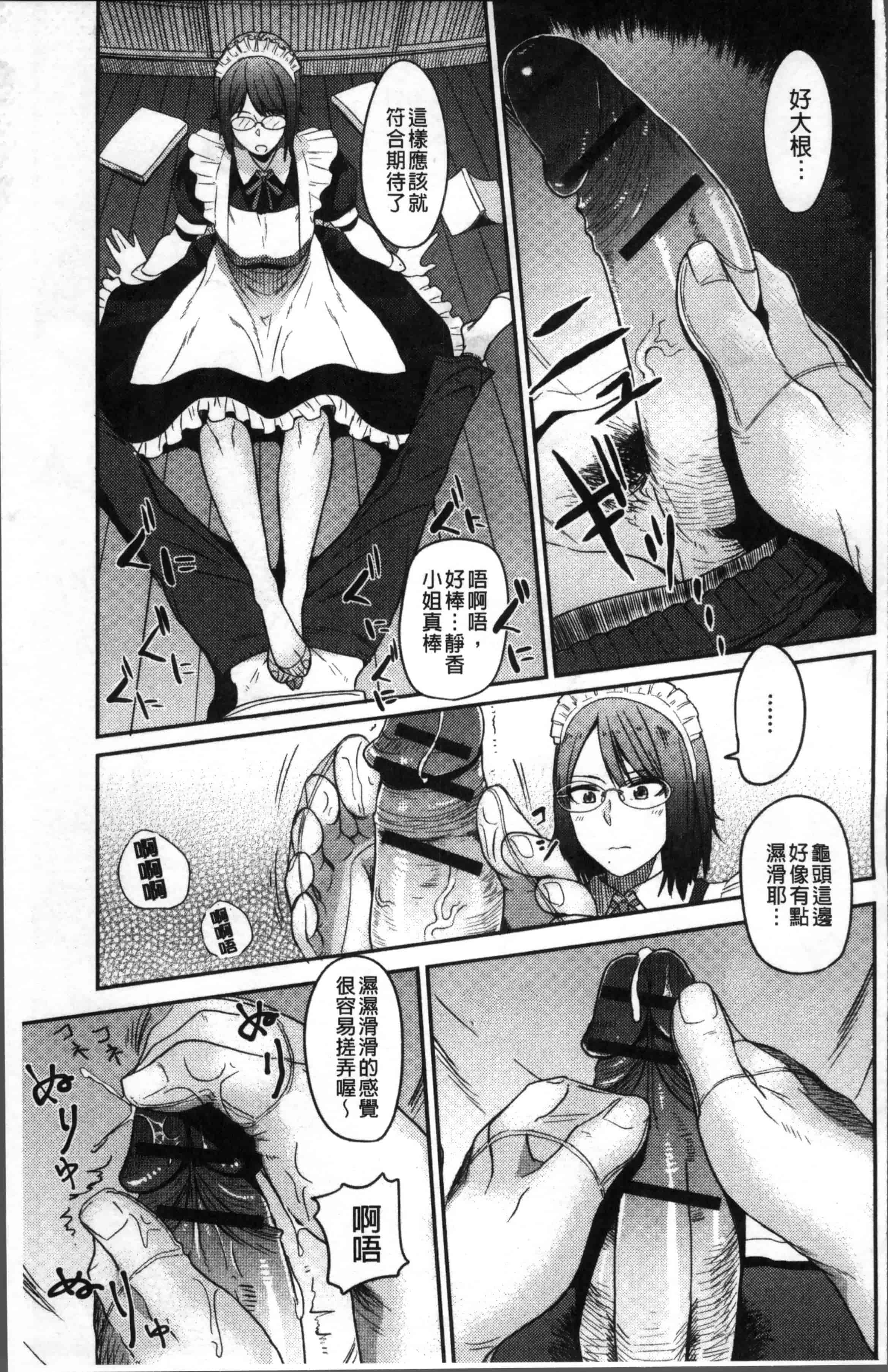 [鉢本] あっ…ニュルってはいった…♥_第4集
