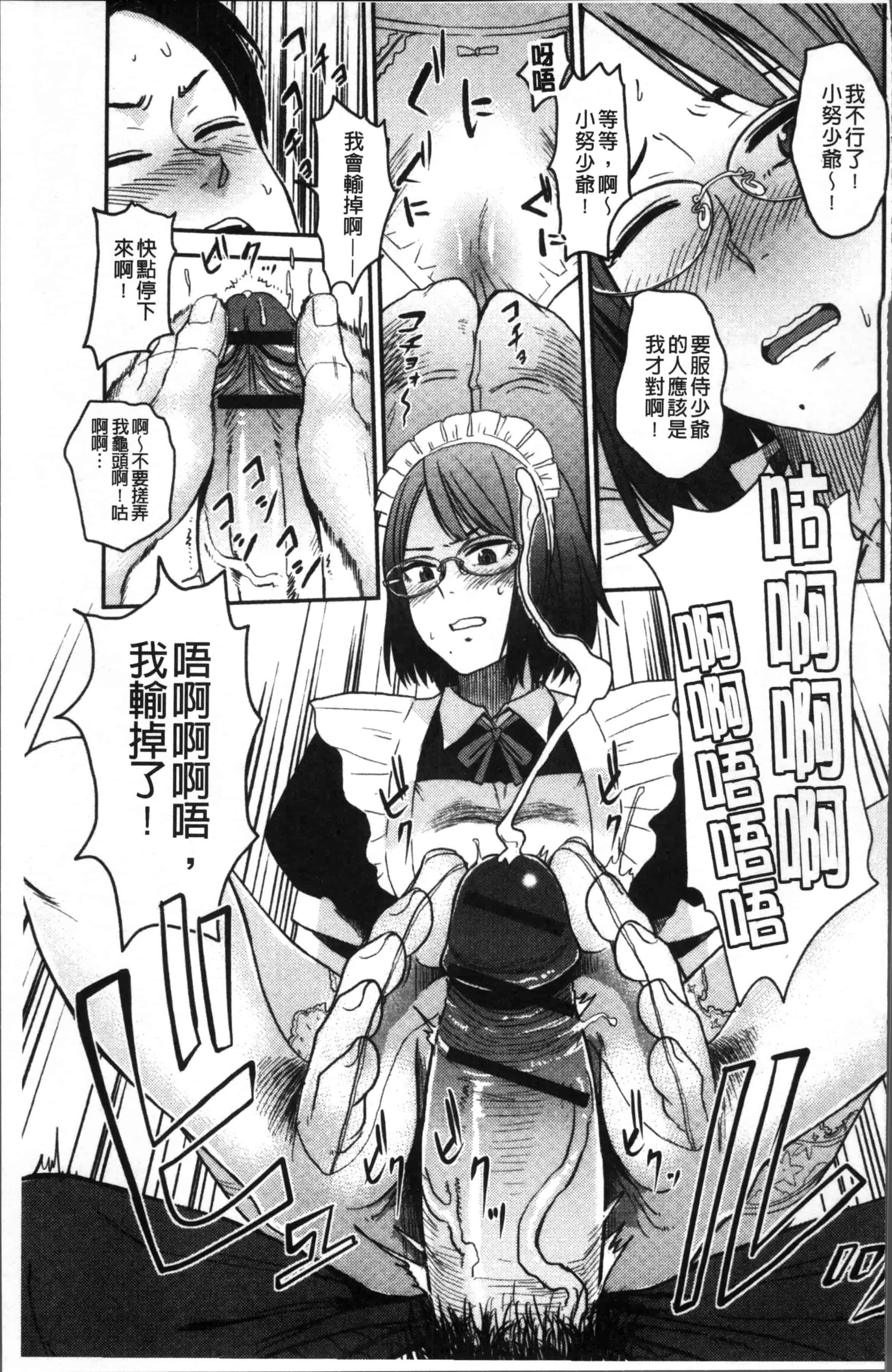 [鉢本] あっ…ニュルってはいった…♥_第4集