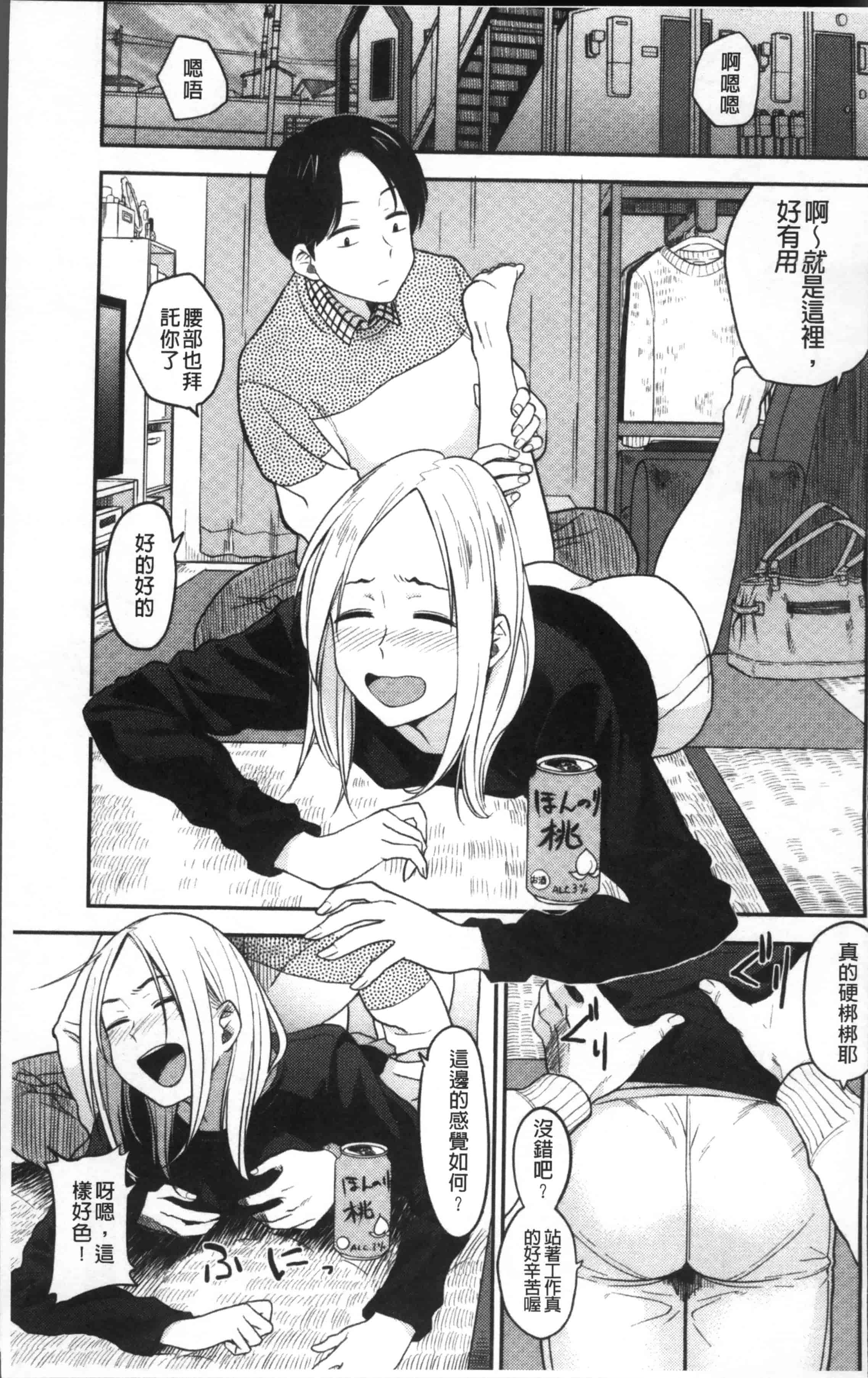 [鉢本] あっ…ニュルってはいった…♥_第1集