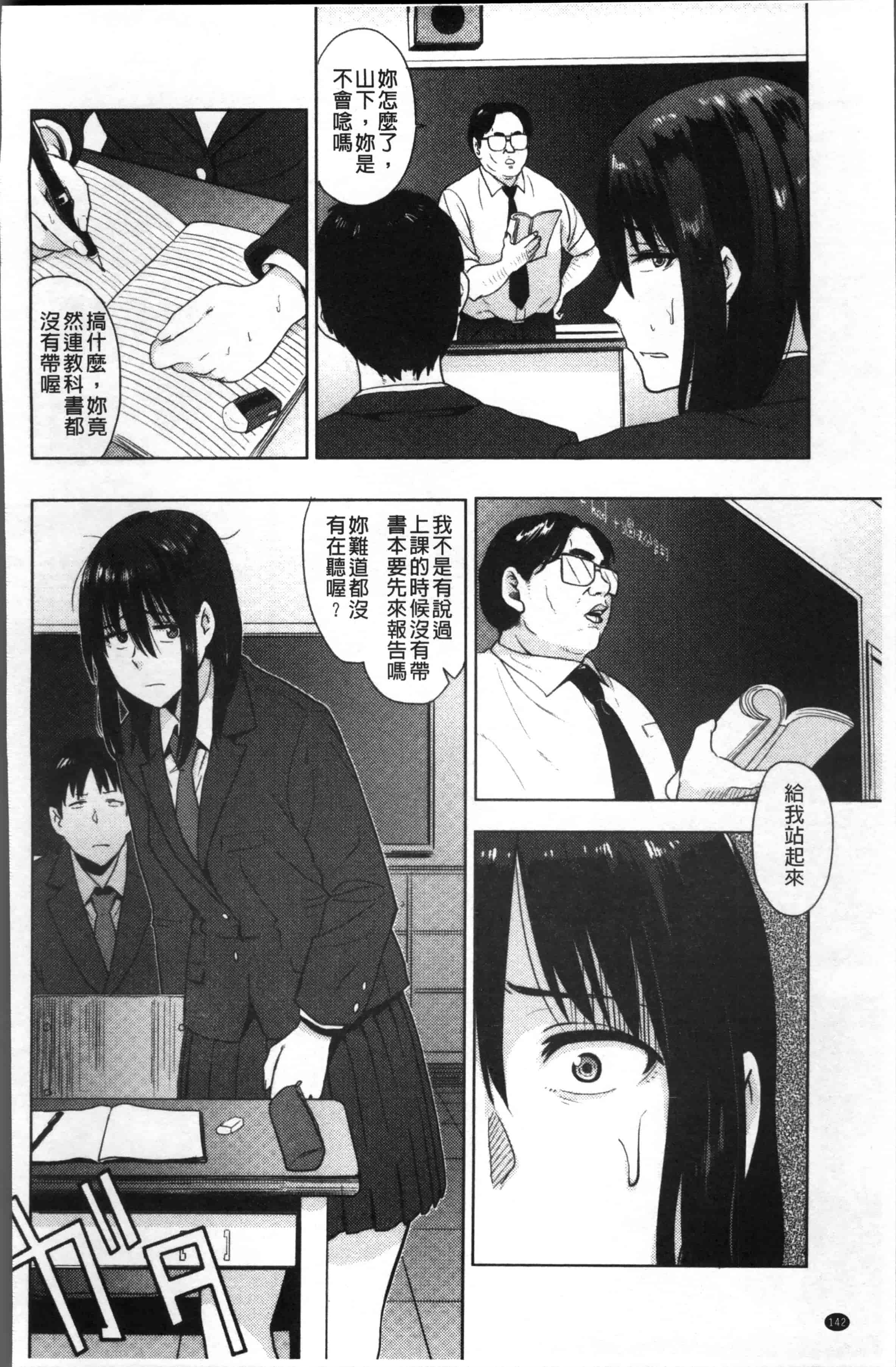 [鉢本] あっ…ニュルってはいった…♥_第4集