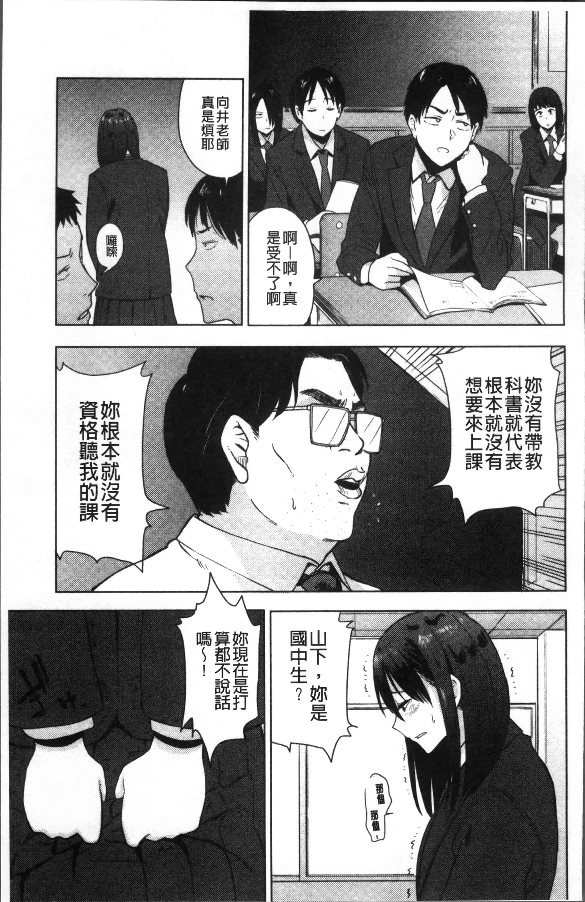 [鉢本] あっ…ニュルってはいった…♥_第4集
