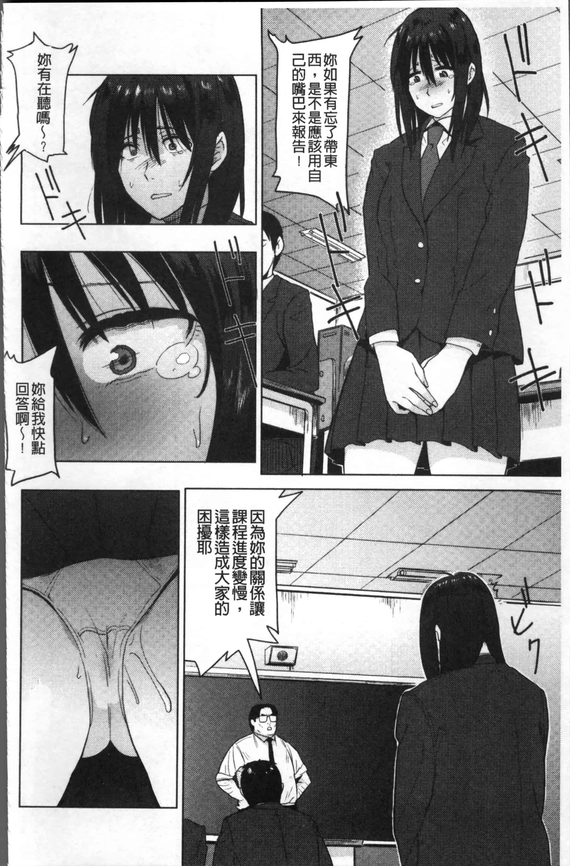 [鉢本] あっ…ニュルってはいった…♥_第4集