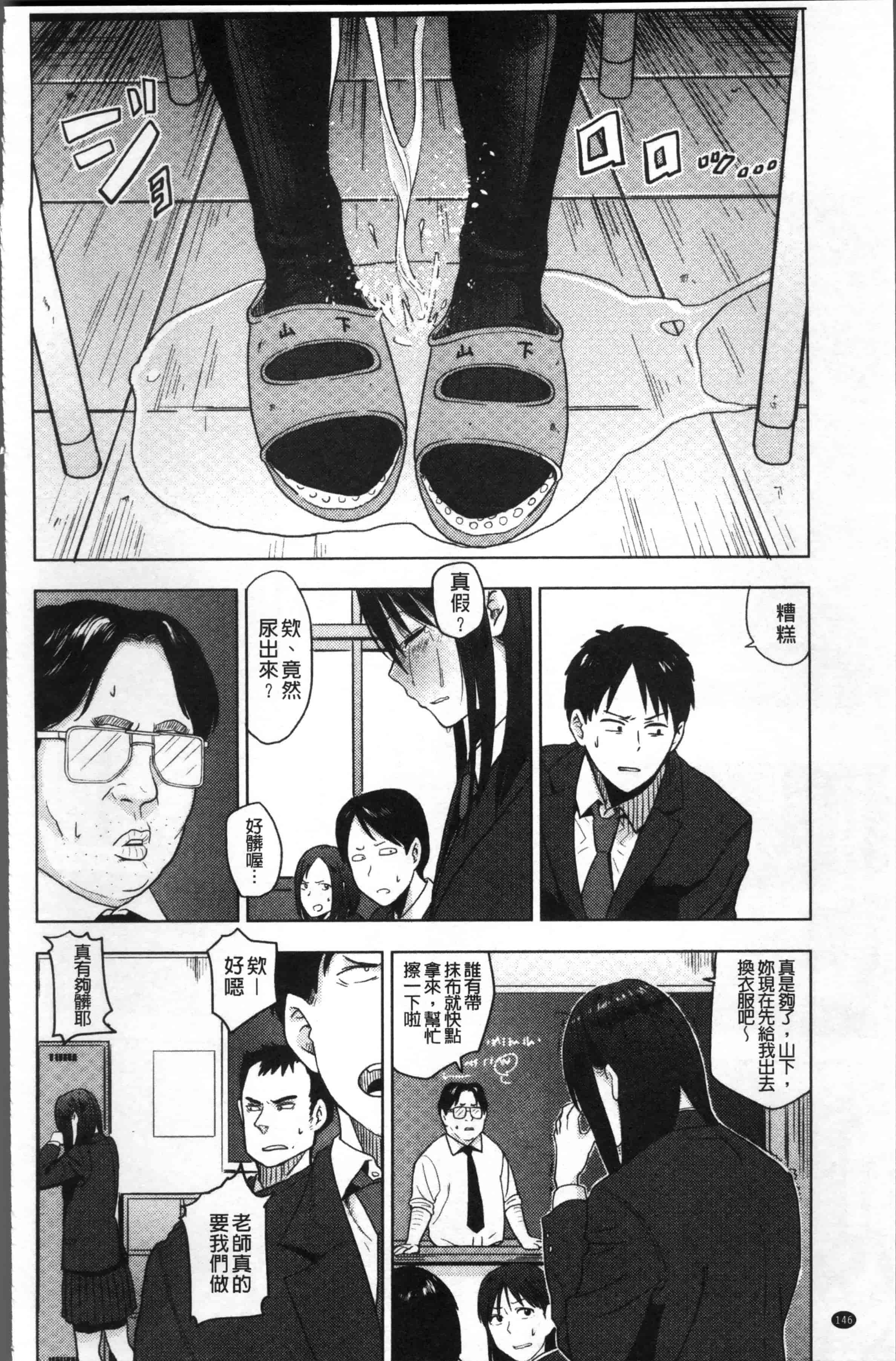 [鉢本] あっ…ニュルってはいった…♥_第4集