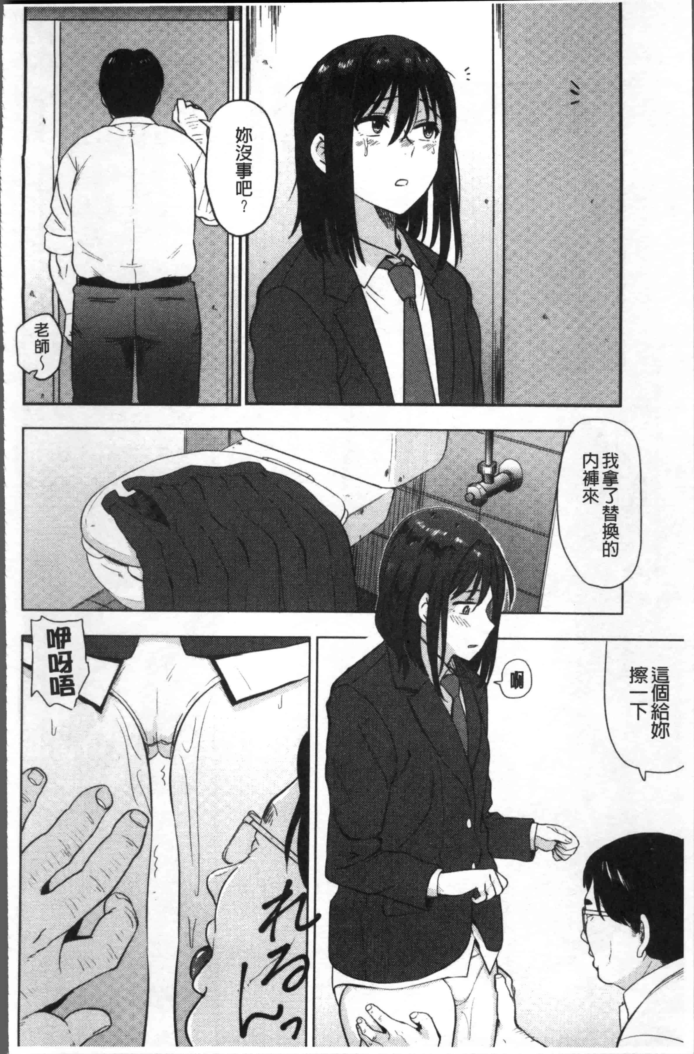 [鉢本] あっ…ニュルってはいった…♥_第4集