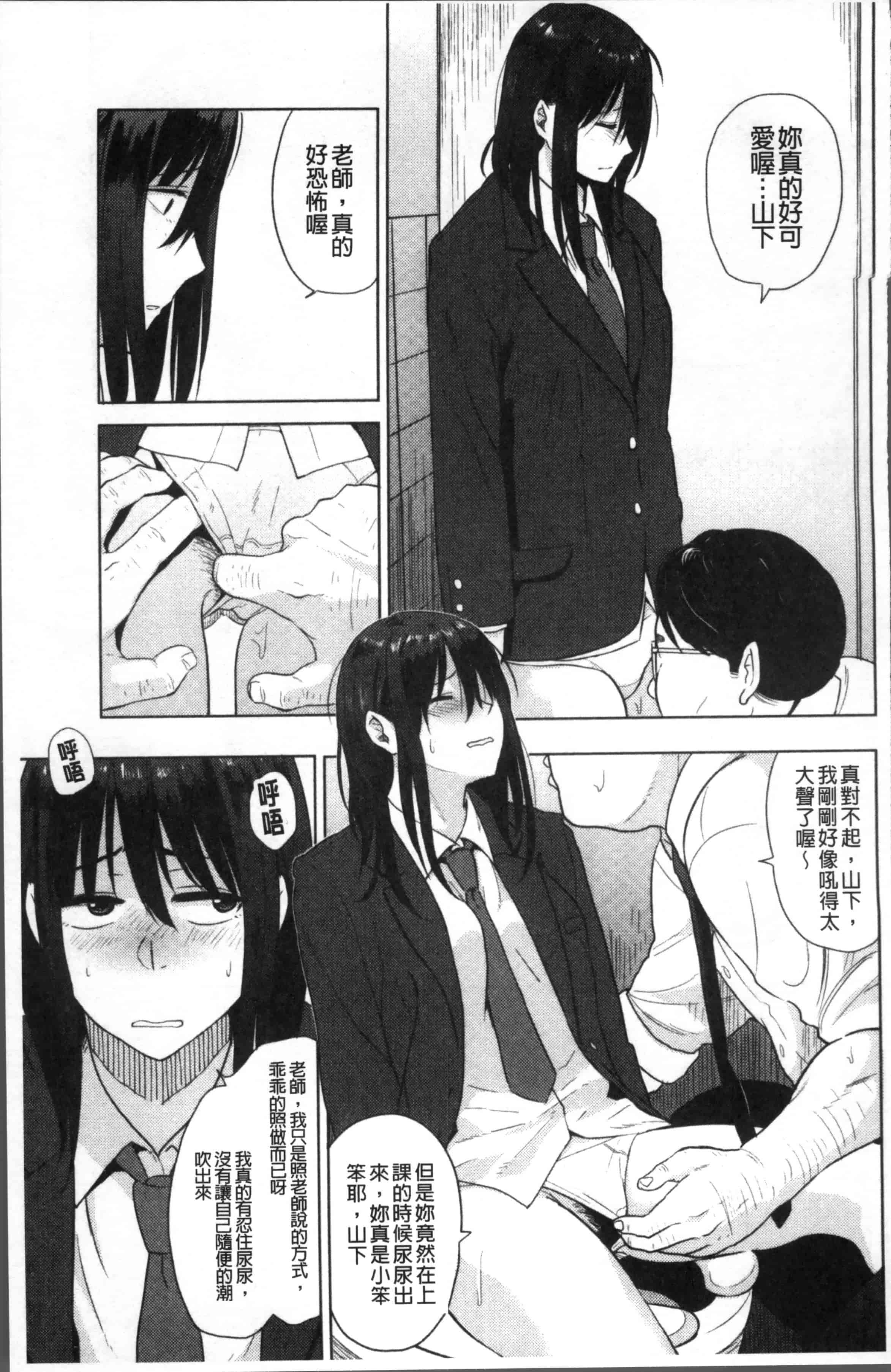 [鉢本] あっ…ニュルってはいった…♥_第5集