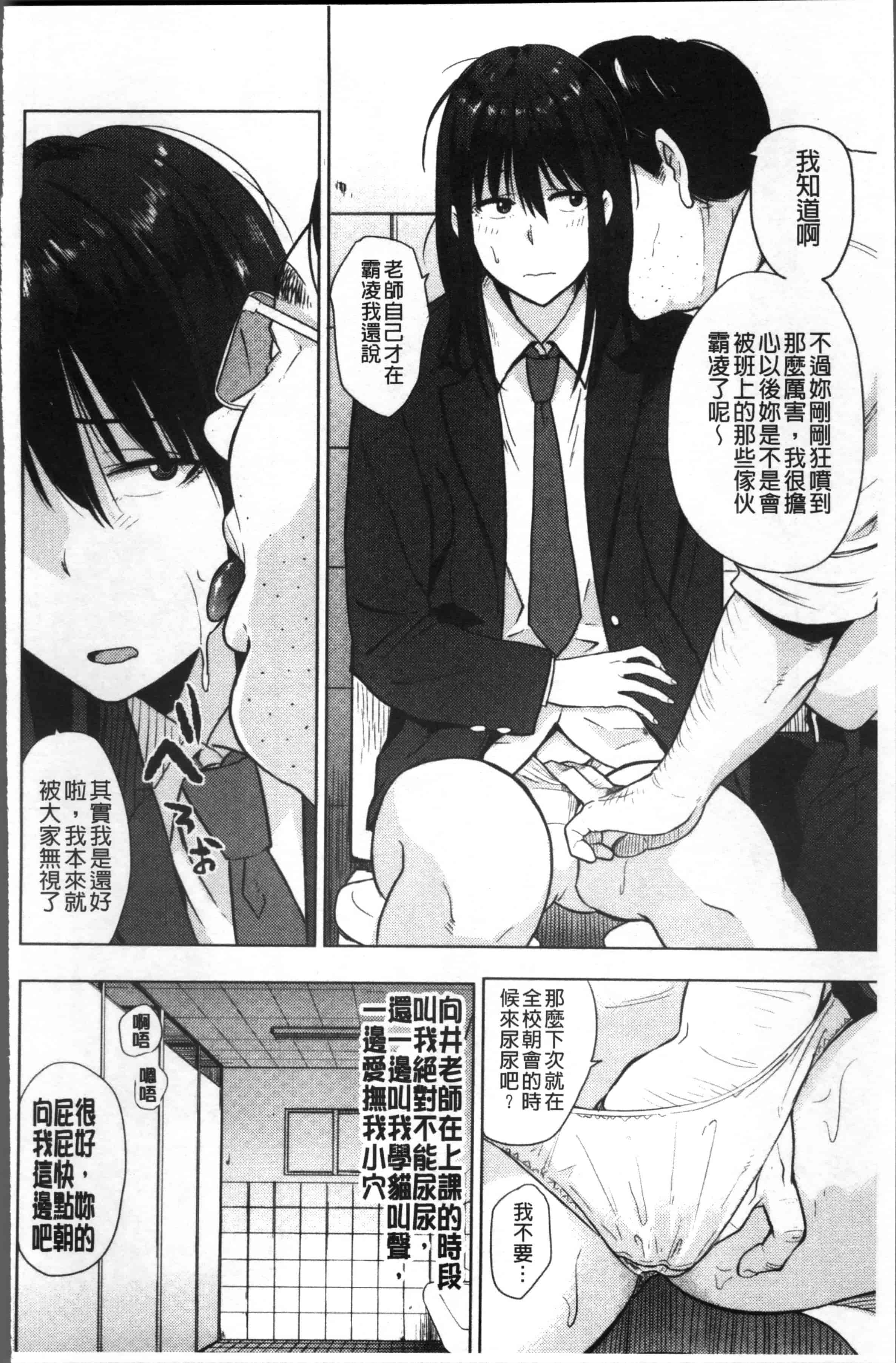 [鉢本] あっ…ニュルってはいった…♥_第5集