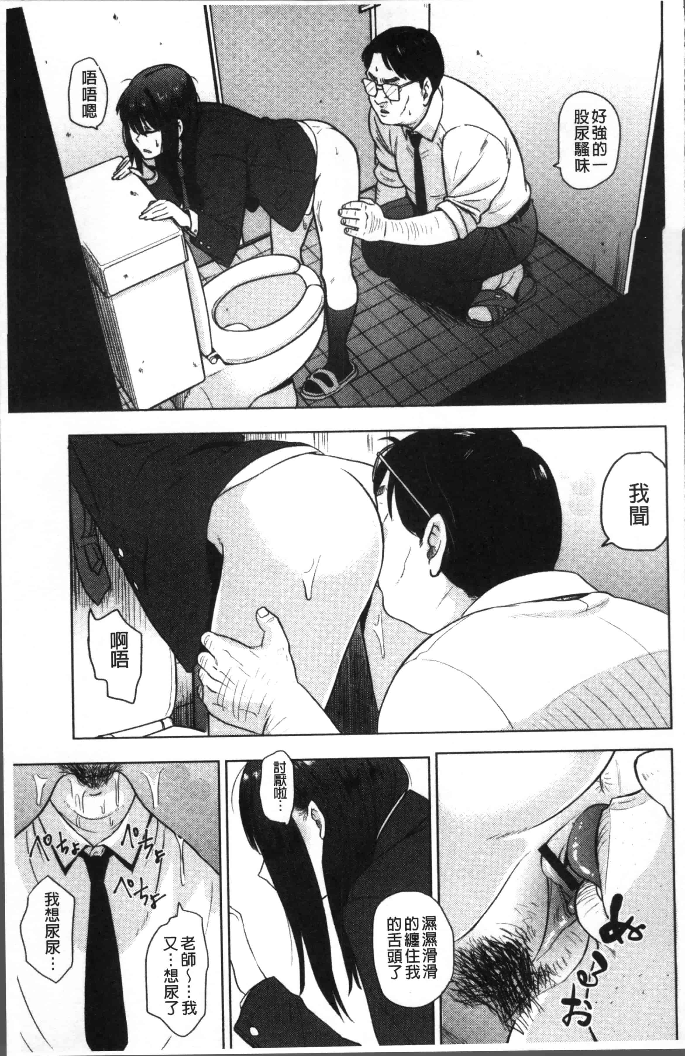 [鉢本] あっ…ニュルってはいった…♥_第5集
