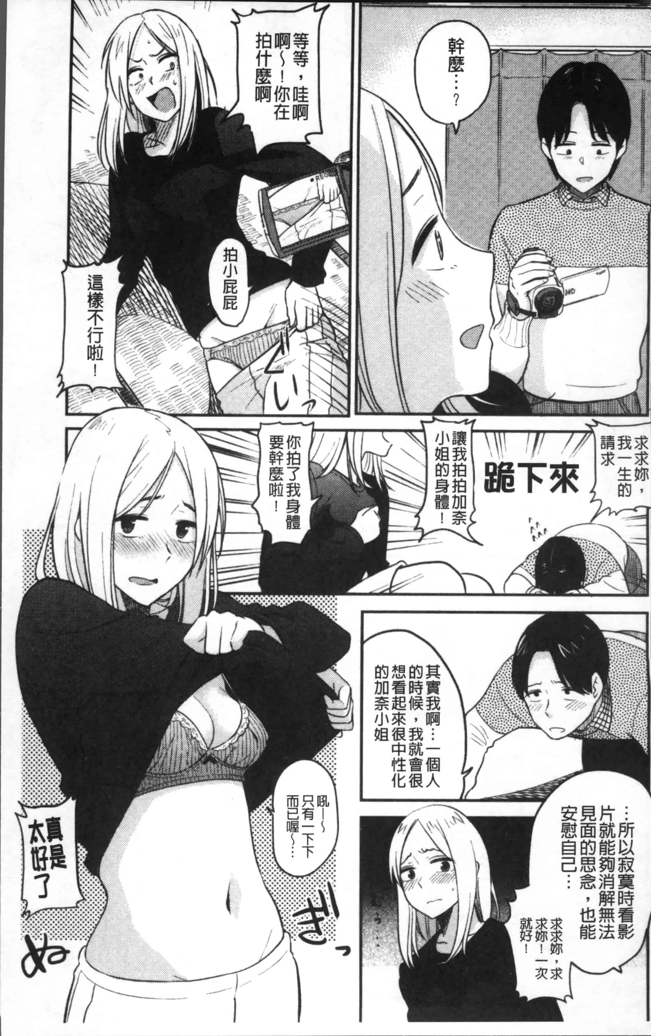 [鉢本] あっ…ニュルってはいった…♥_第1集