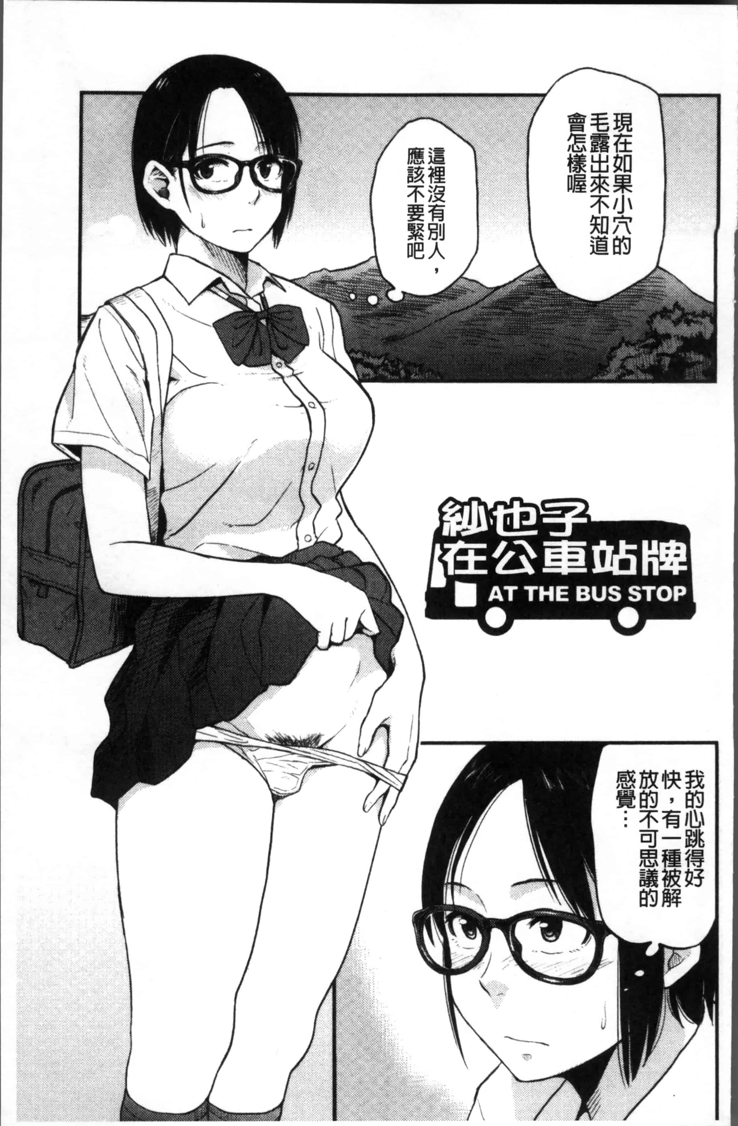 [鉢本] あっ…ニュルってはいった…♥_第5集