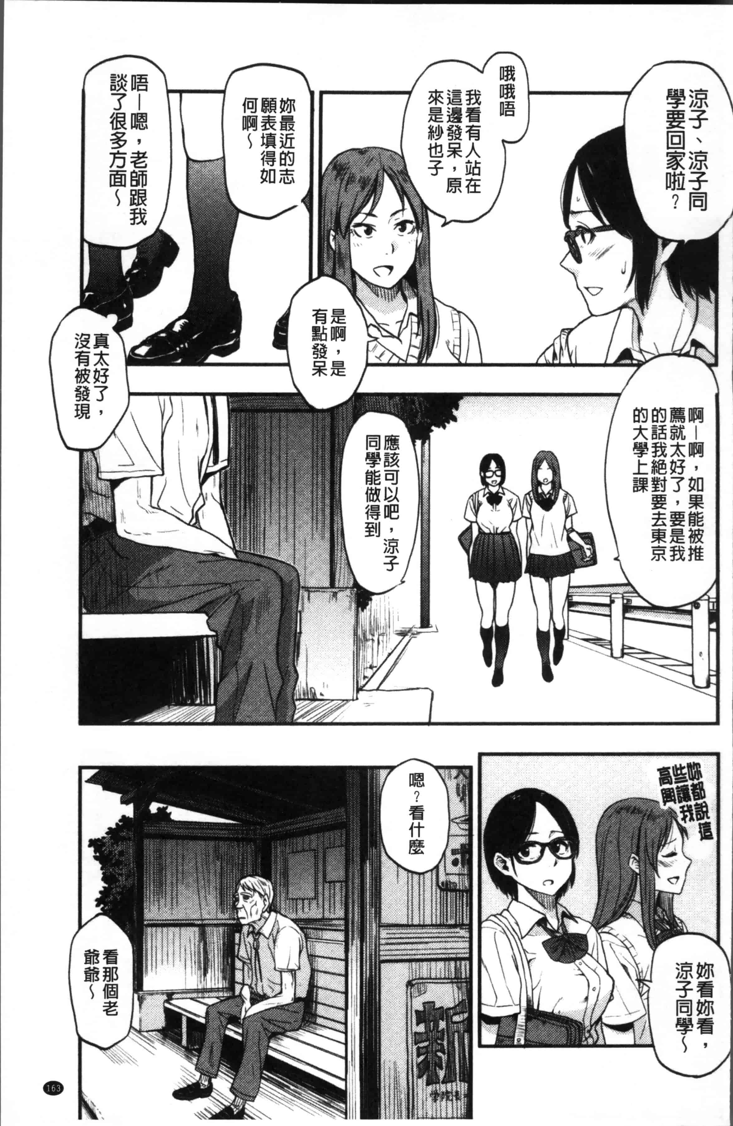 [鉢本] あっ…ニュルってはいった…♥_第5集