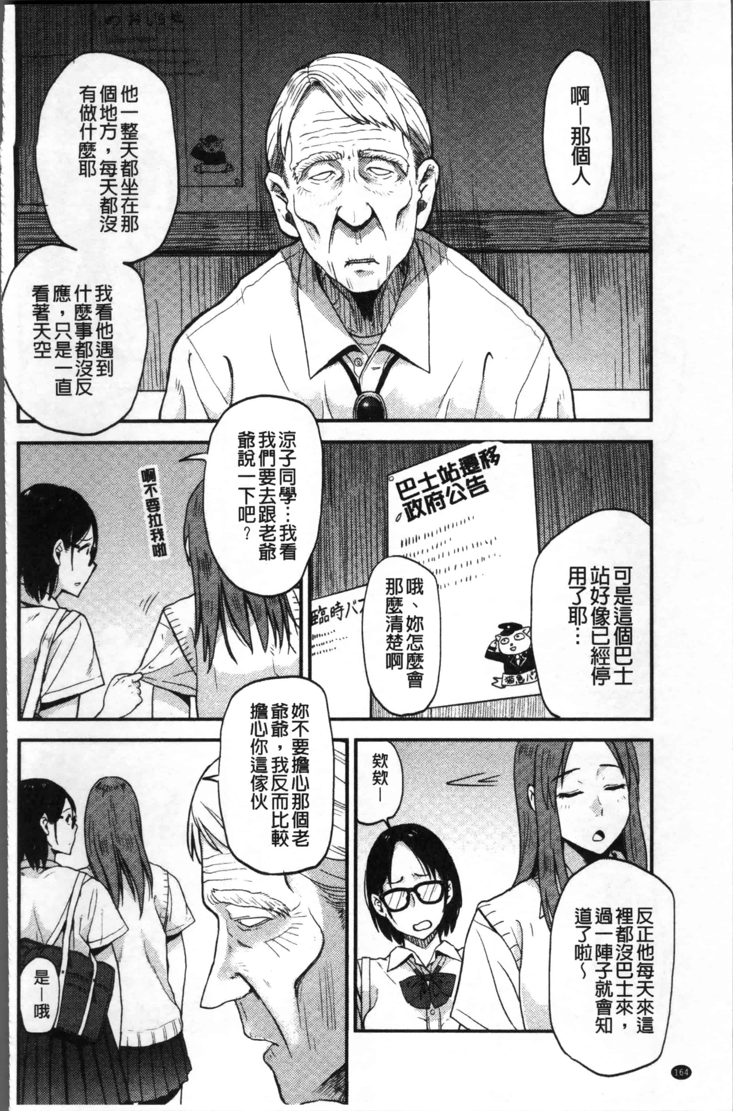 [鉢本] あっ…ニュルってはいった…♥_第5集