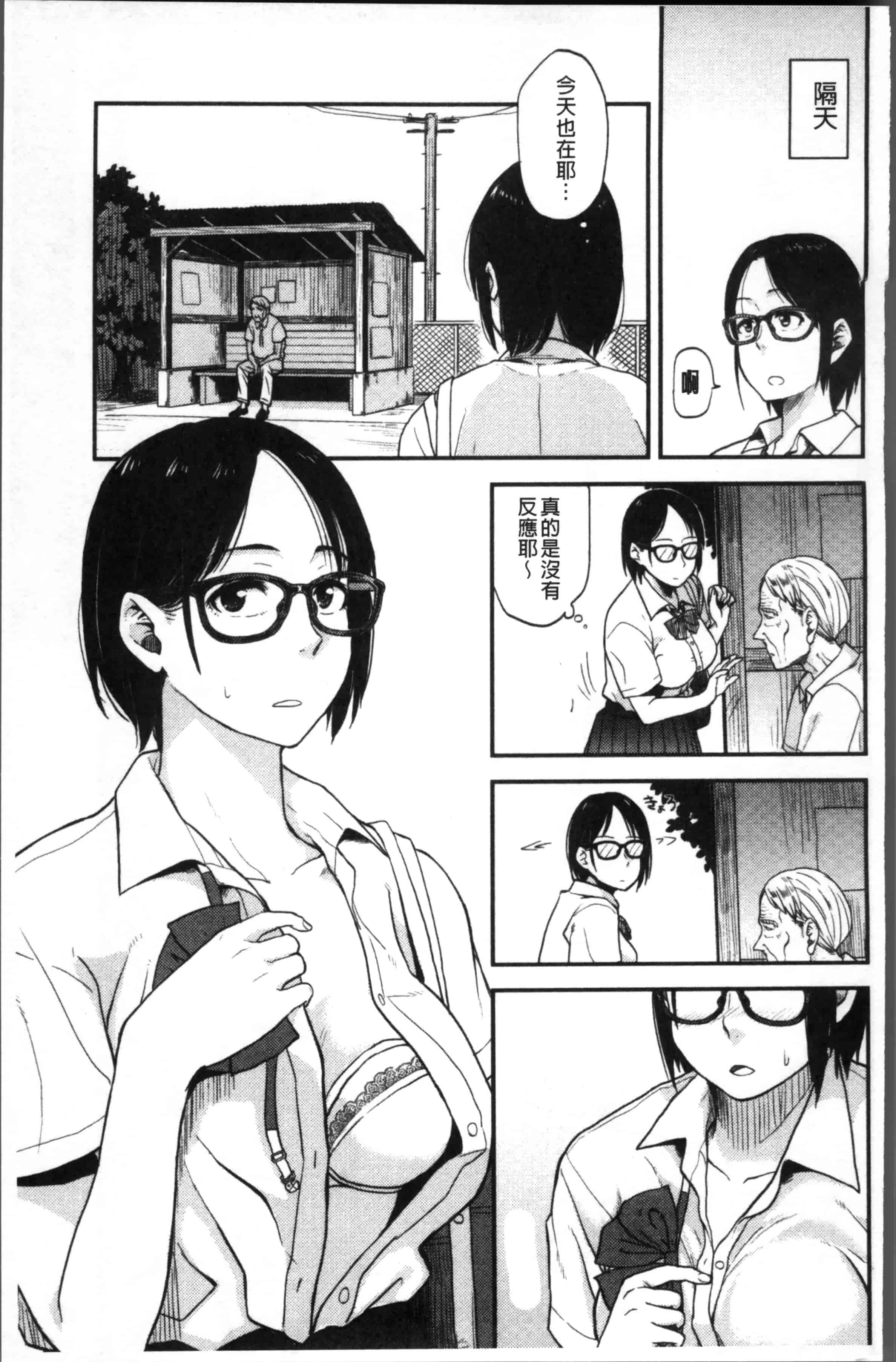[鉢本] あっ…ニュルってはいった…♥_第5集