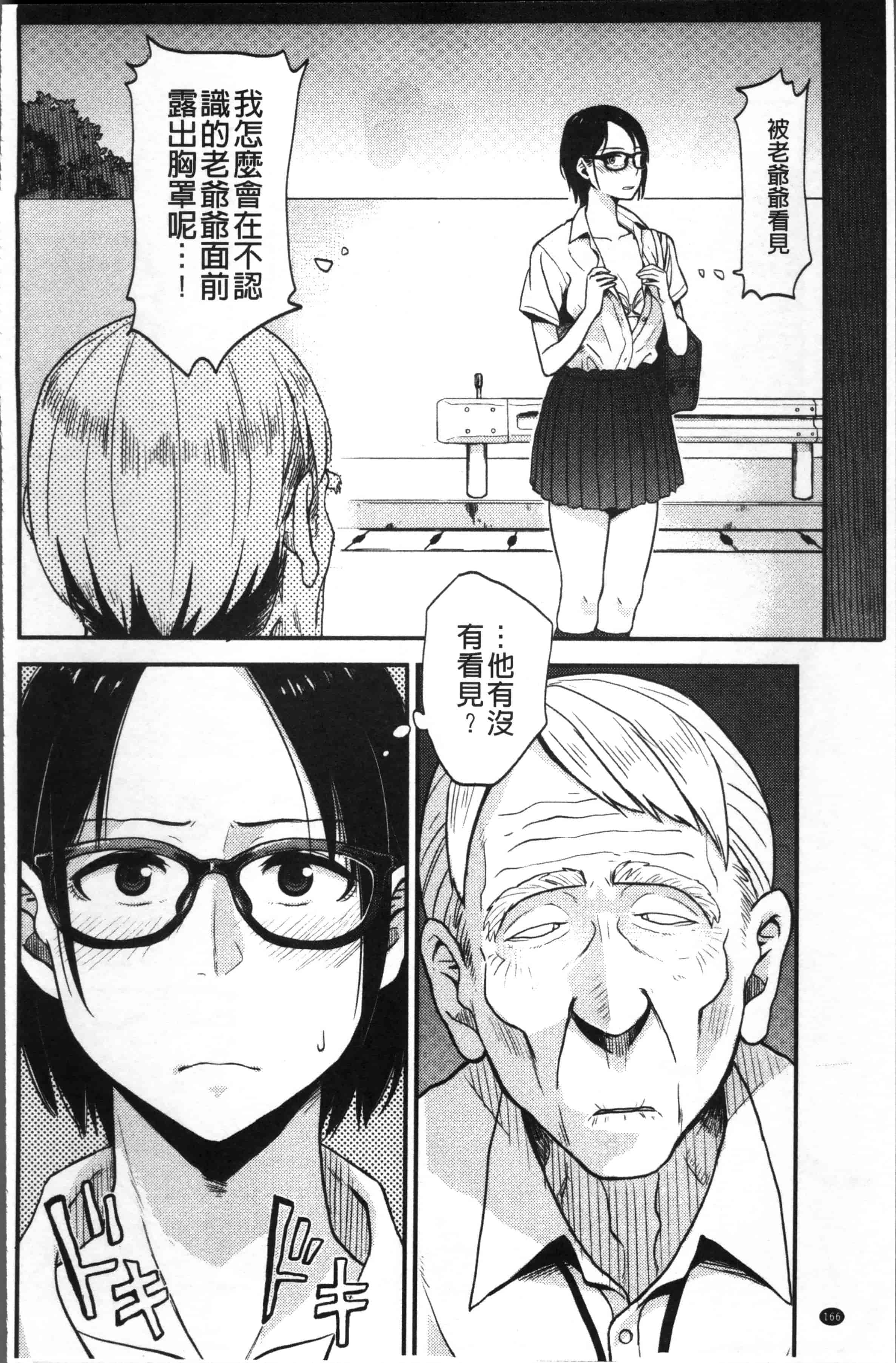 [鉢本] あっ…ニュルってはいった…♥_第5集