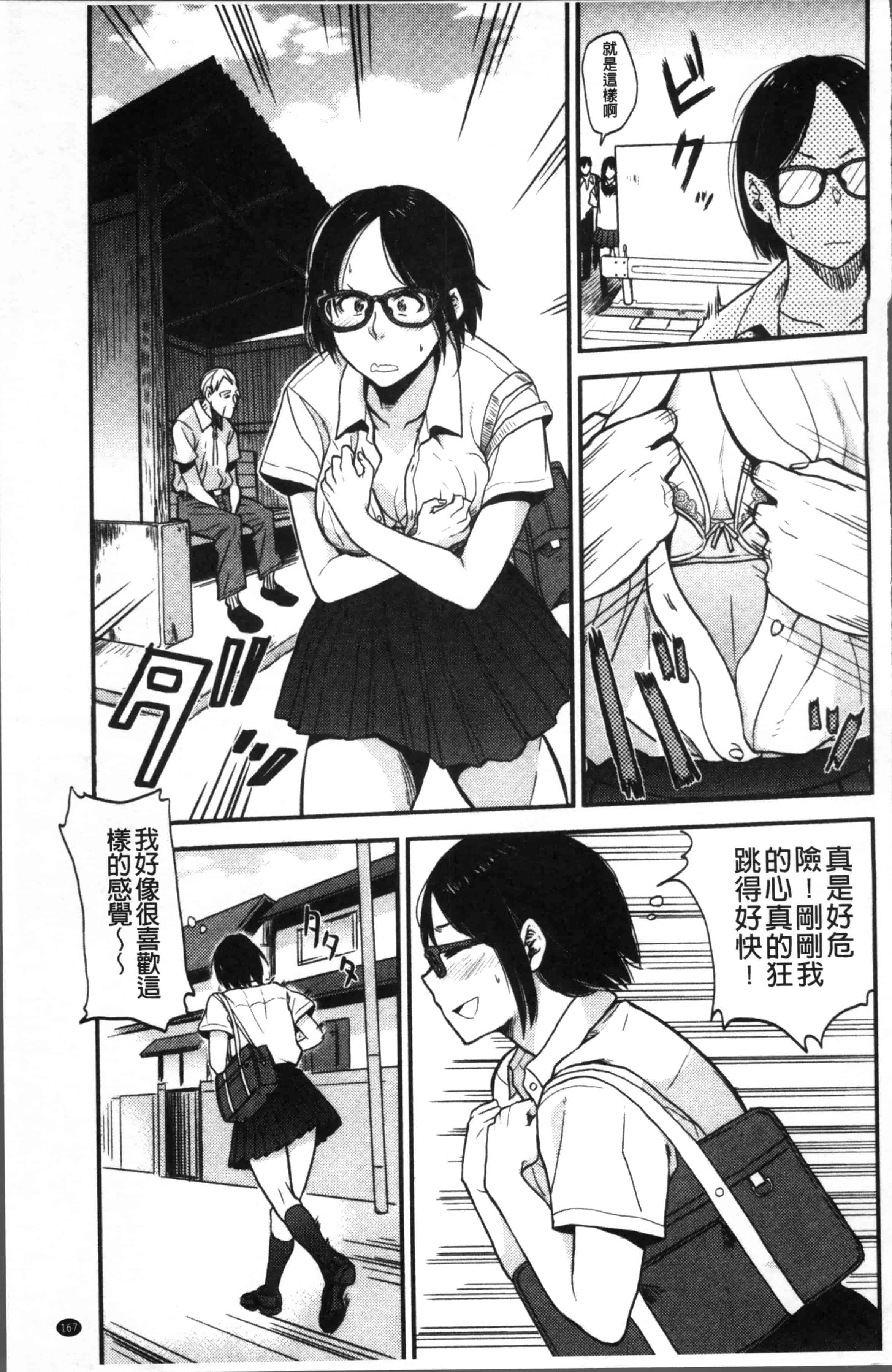 [鉢本] あっ…ニュルってはいった…♥_第5集