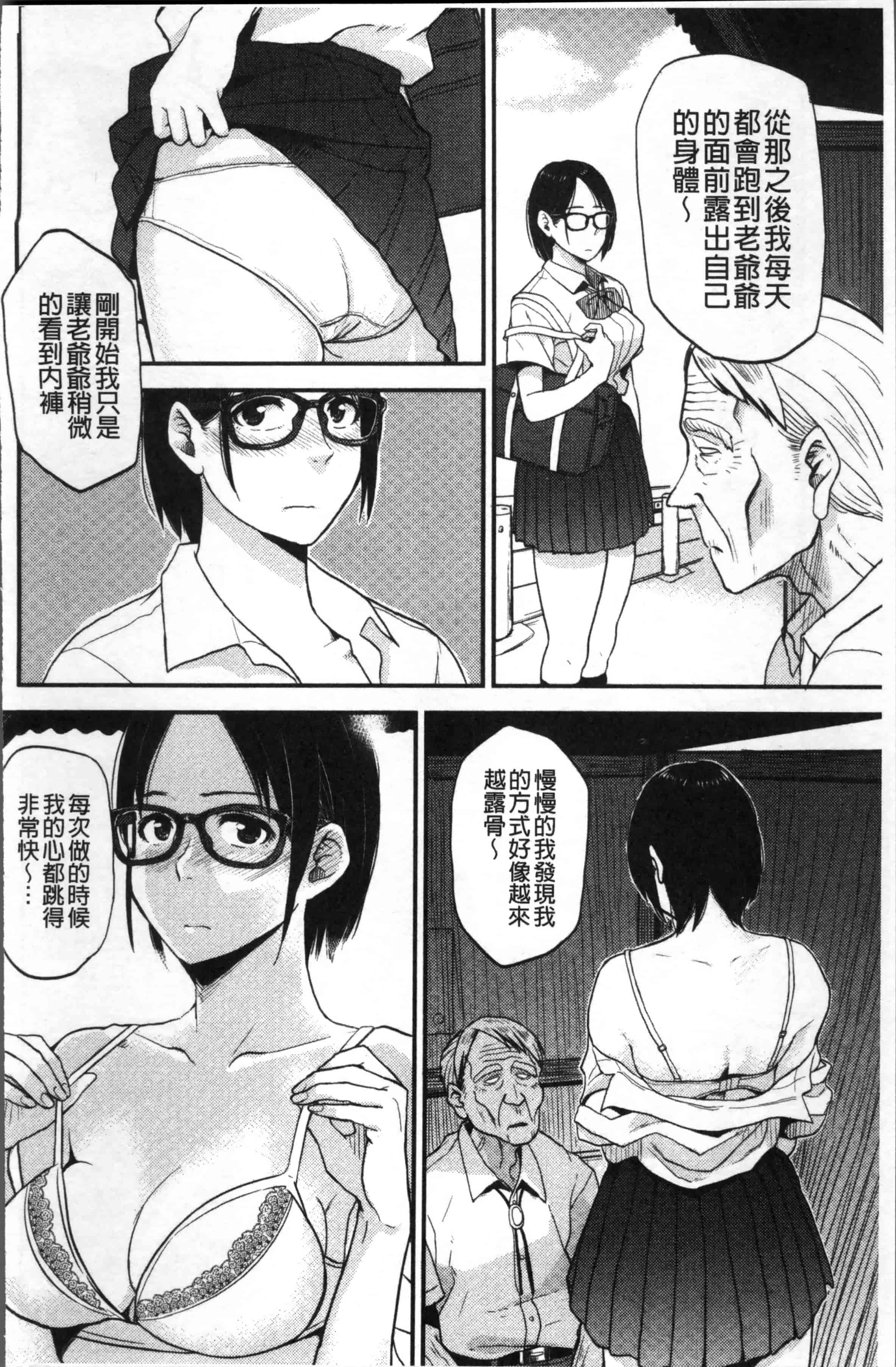 [鉢本] あっ…ニュルってはいった…♥_第5集