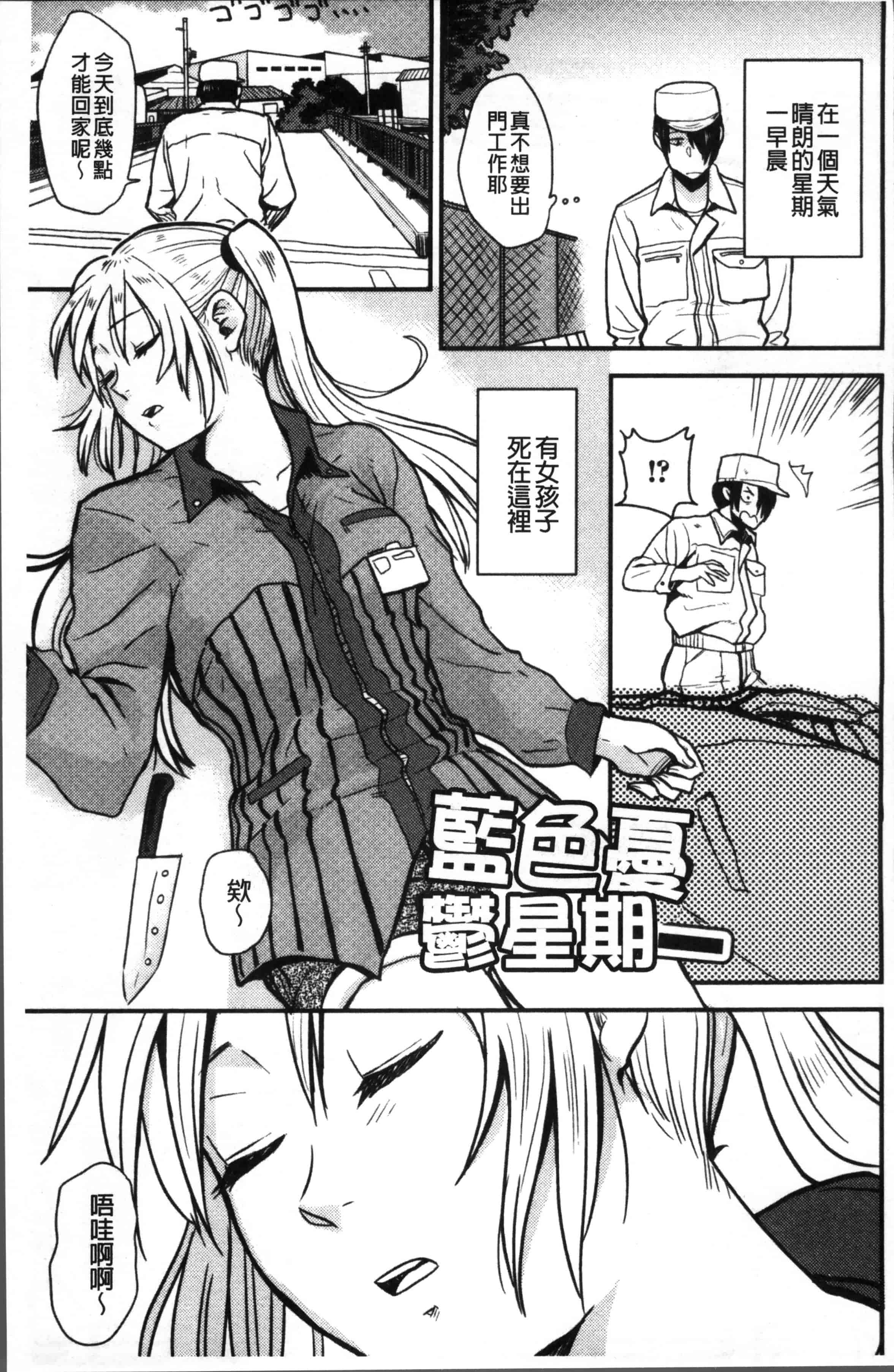 [鉢本] あっ…ニュルってはいった…♥_第5集