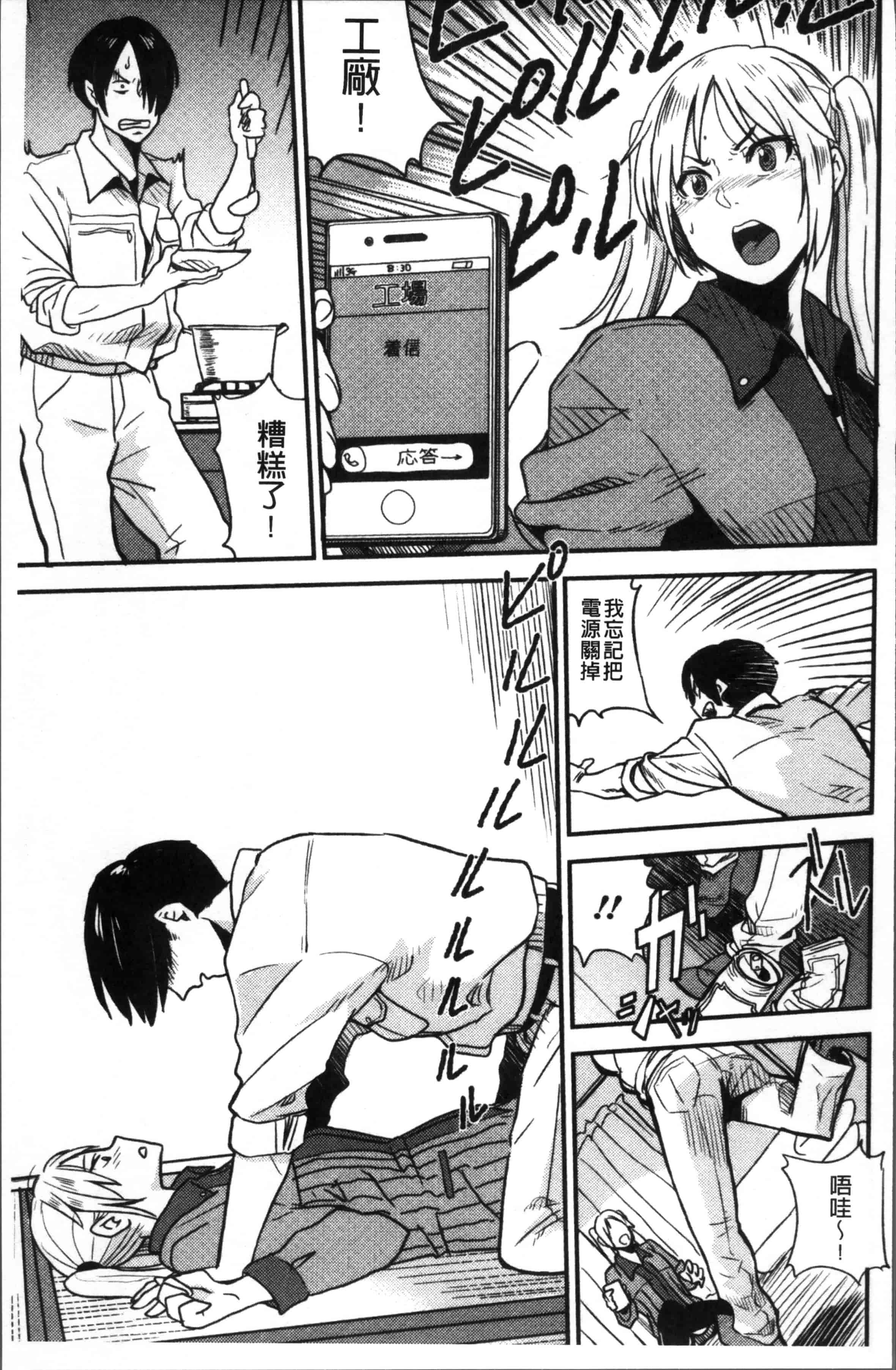 [鉢本] あっ…ニュルってはいった…♥_第5集