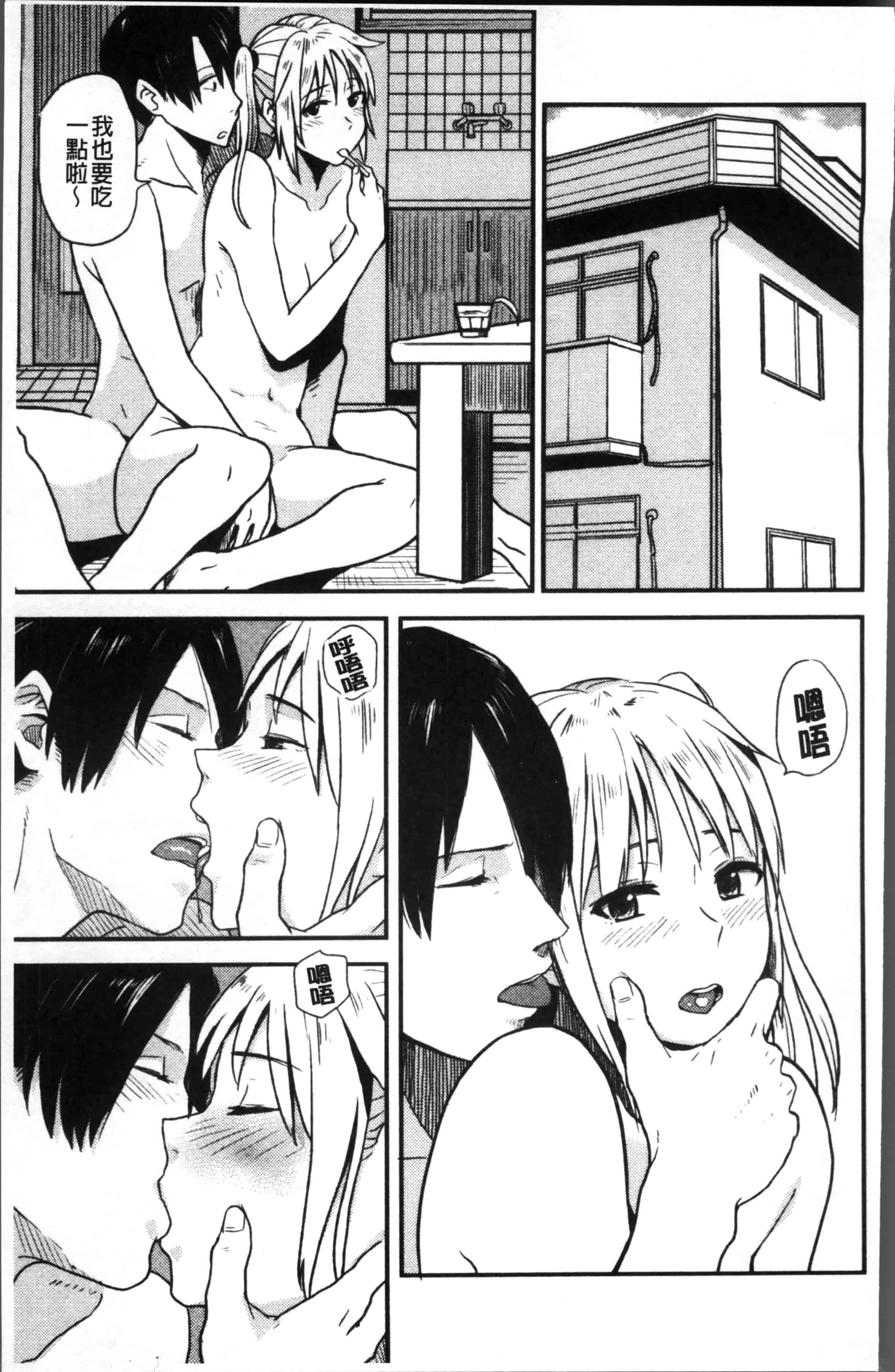 [鉢本] あっ…ニュルってはいった…♥_第6集
