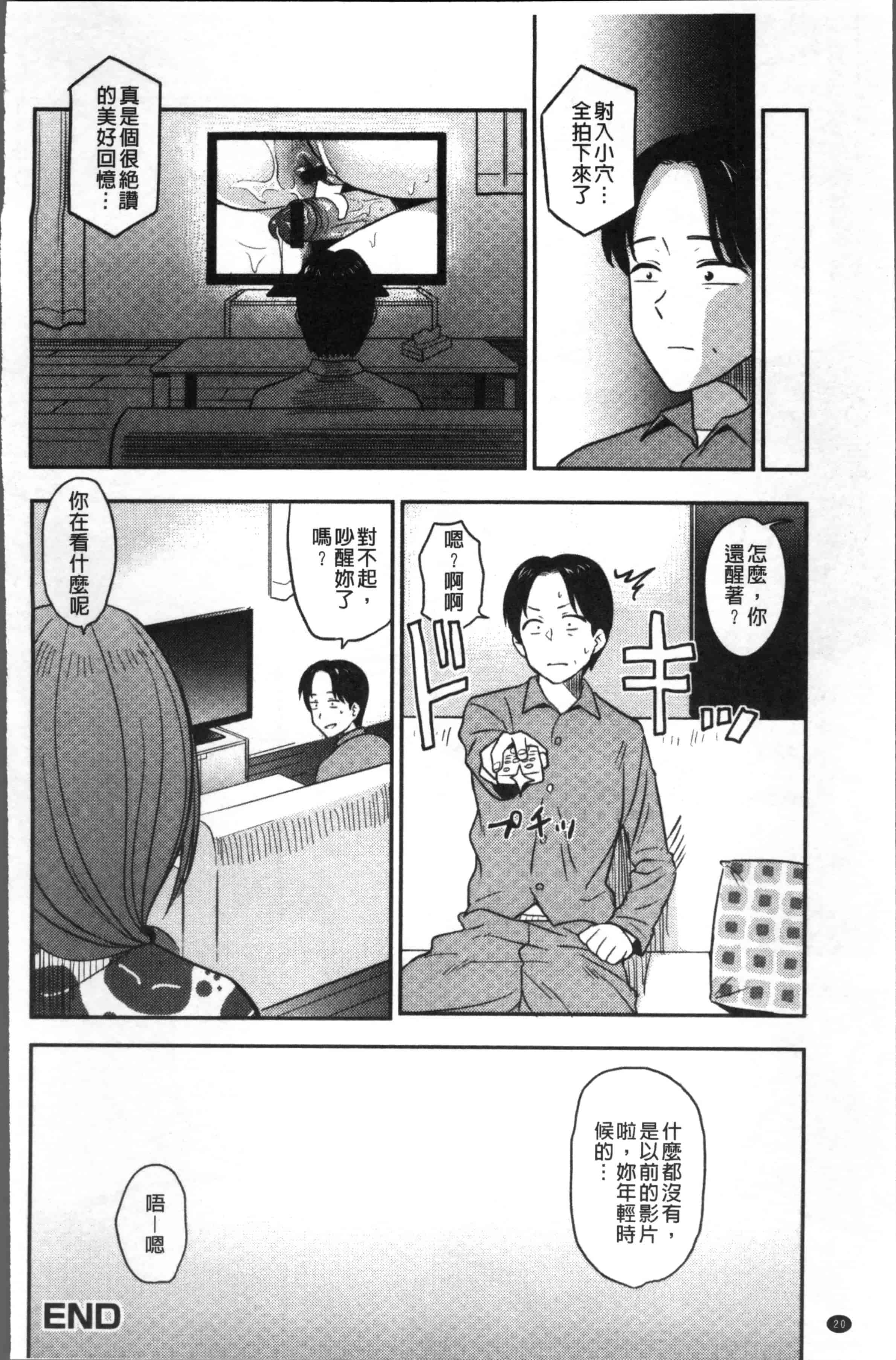 [鉢本] あっ…ニュルってはいった…♥_第1集