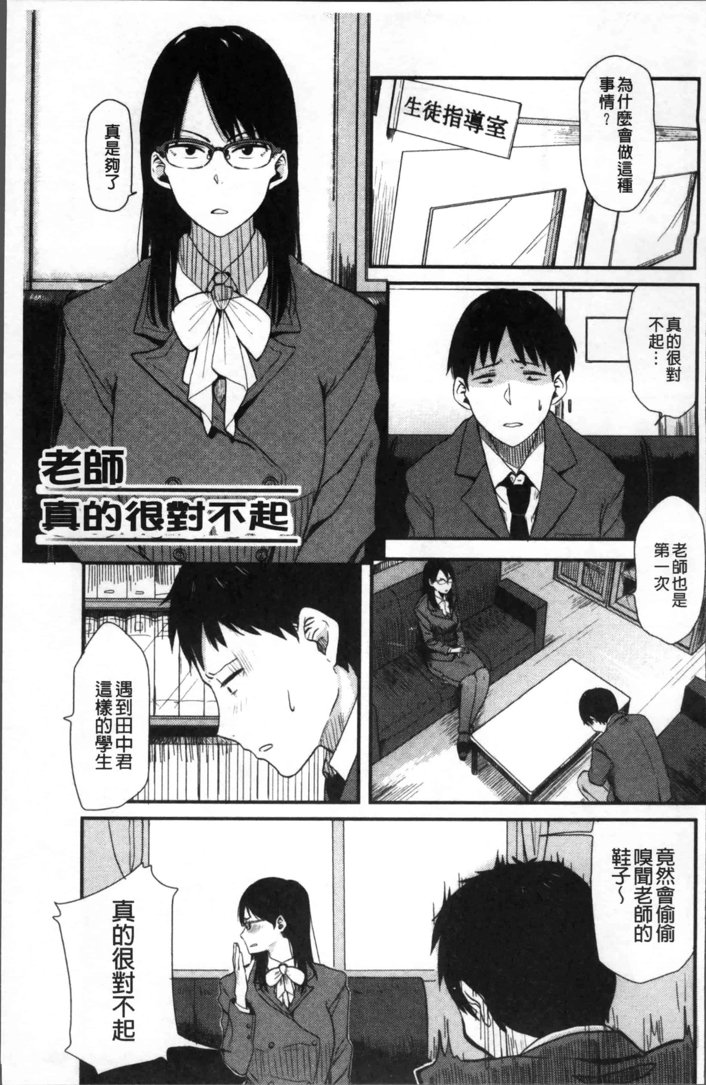 [鉢本] あっ…ニュルってはいった…♥_第1集