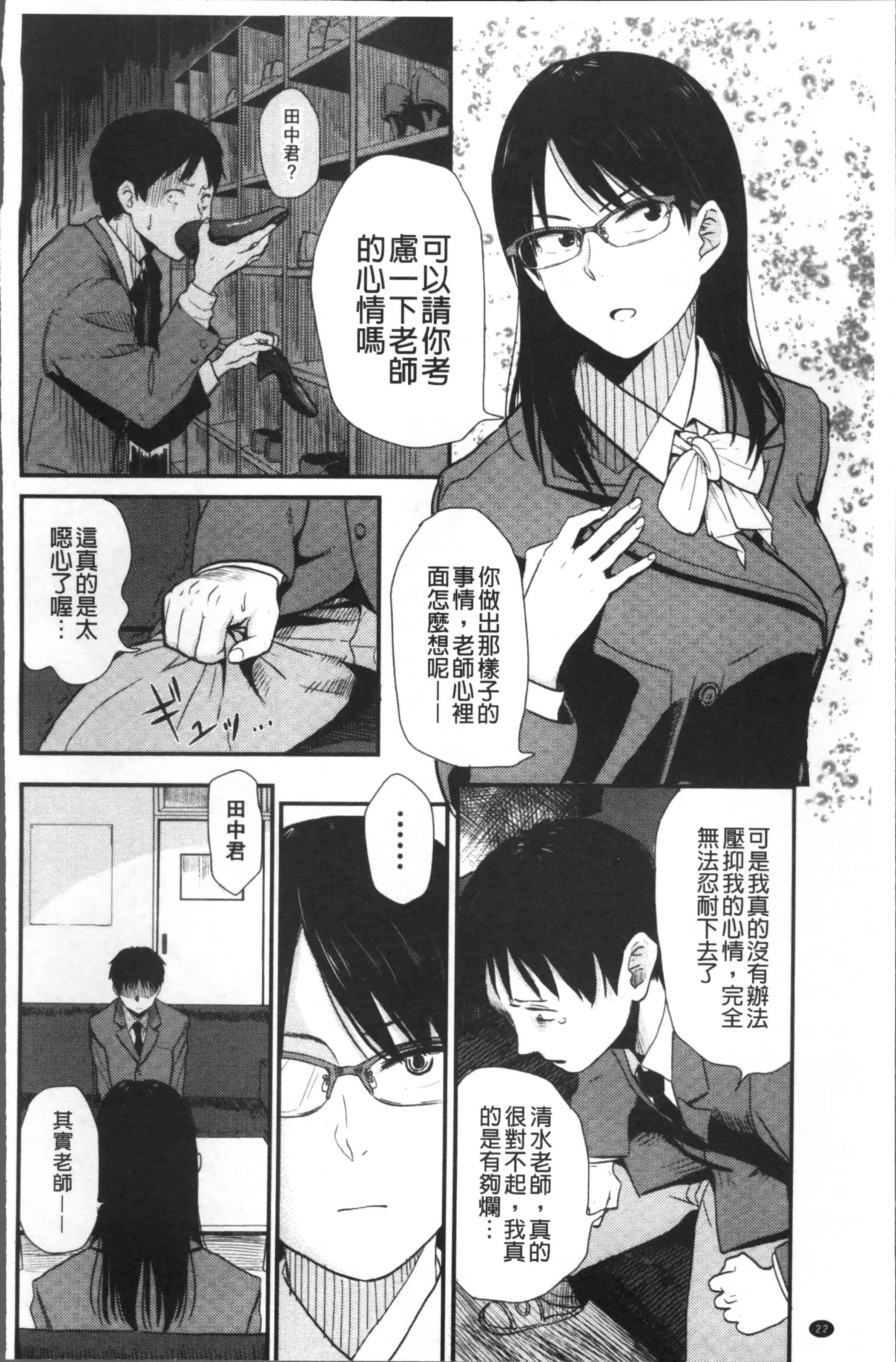 [鉢本] あっ…ニュルってはいった…♥_第1集