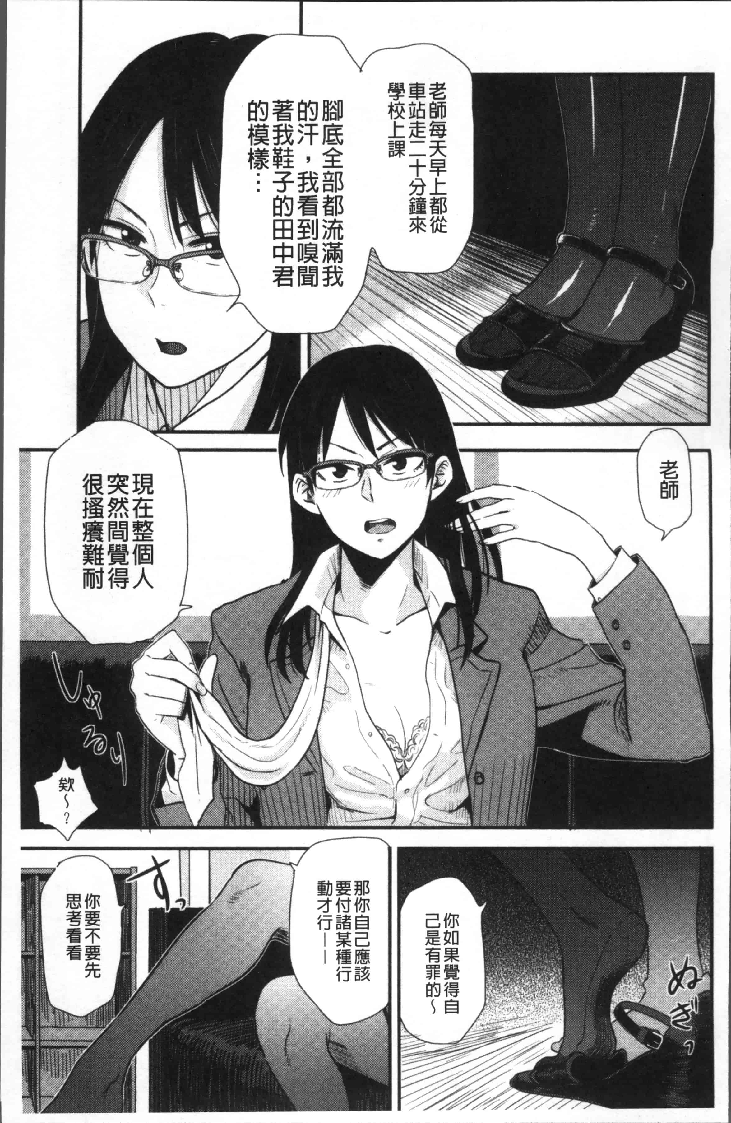 [鉢本] あっ…ニュルってはいった…♥_第1集