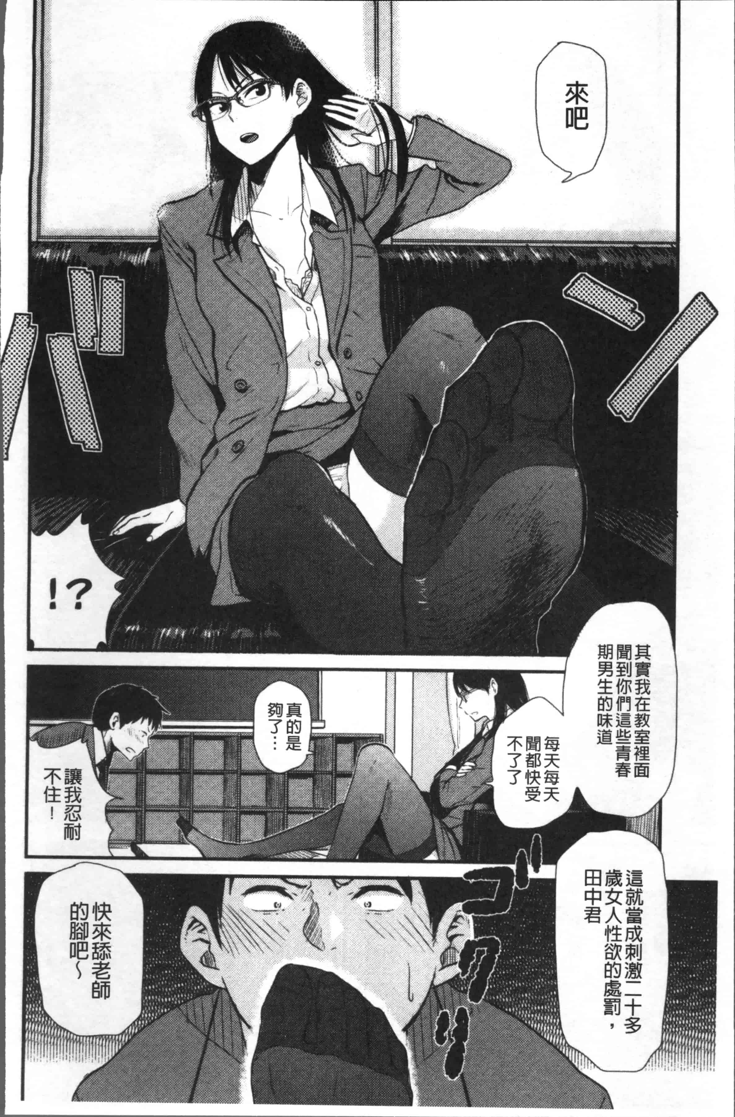 [鉢本] あっ…ニュルってはいった…♥_第1集