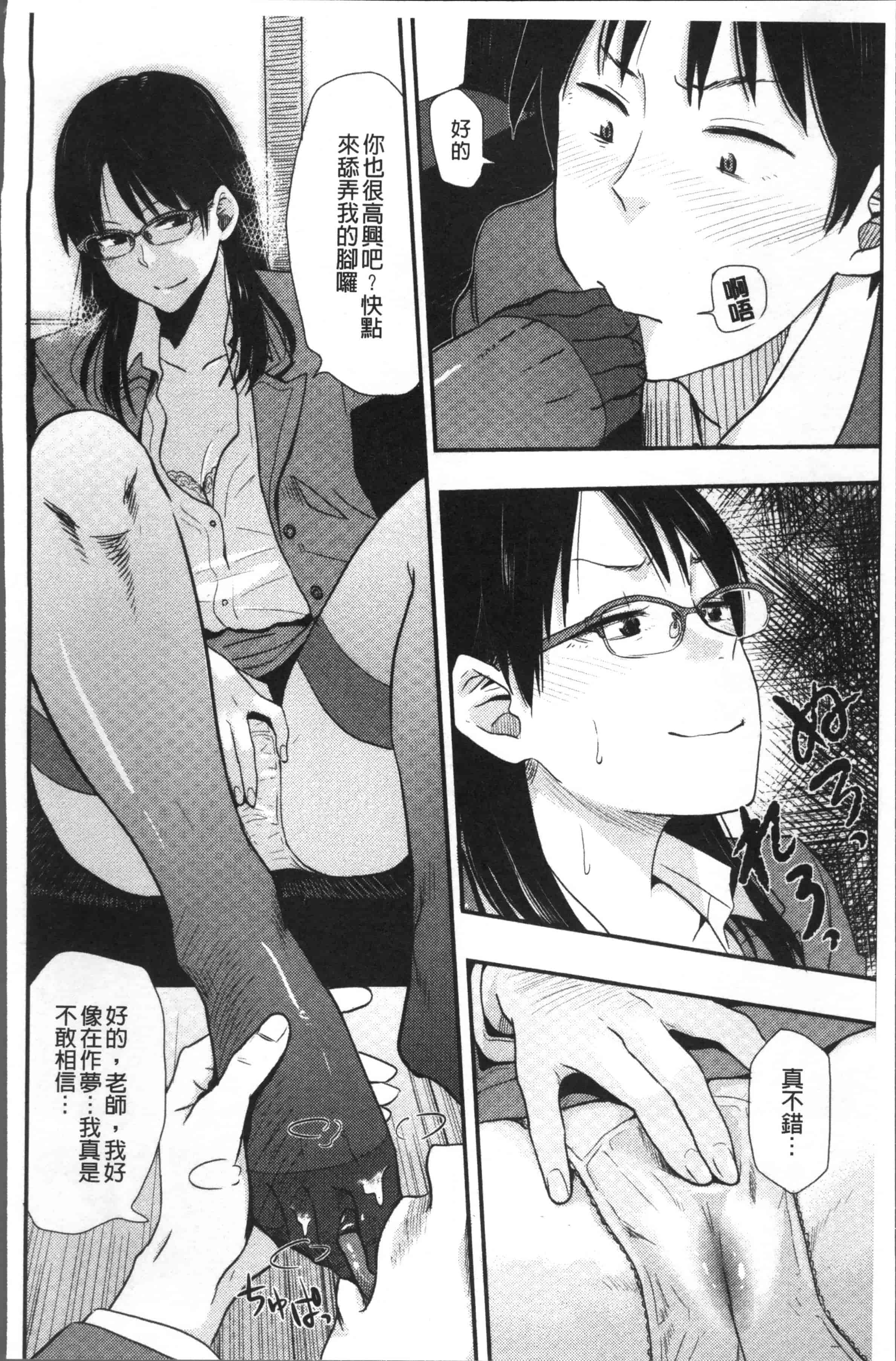 [鉢本] あっ…ニュルってはいった…♥_第1集
