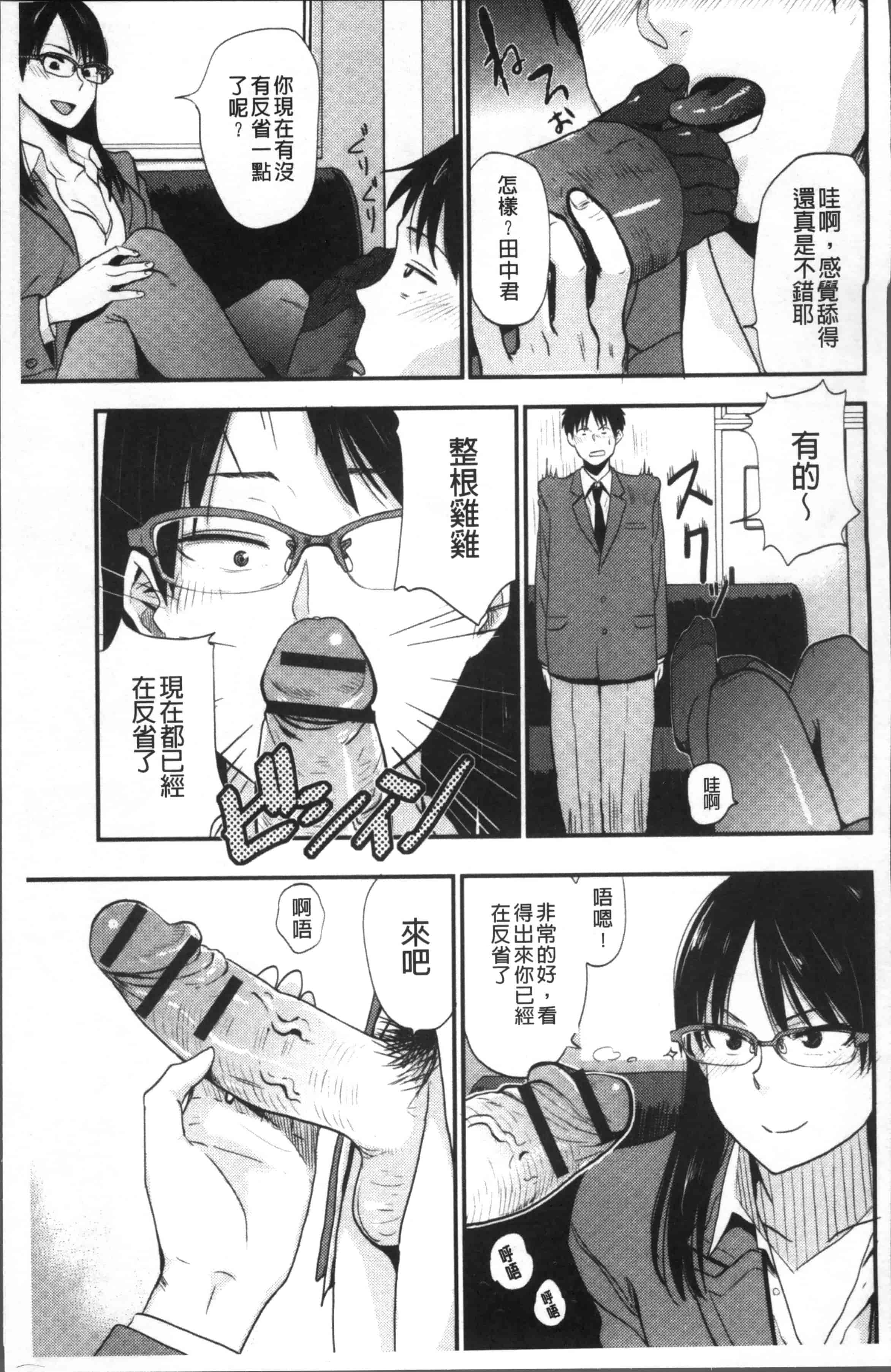 [鉢本] あっ…ニュルってはいった…♥_第1集