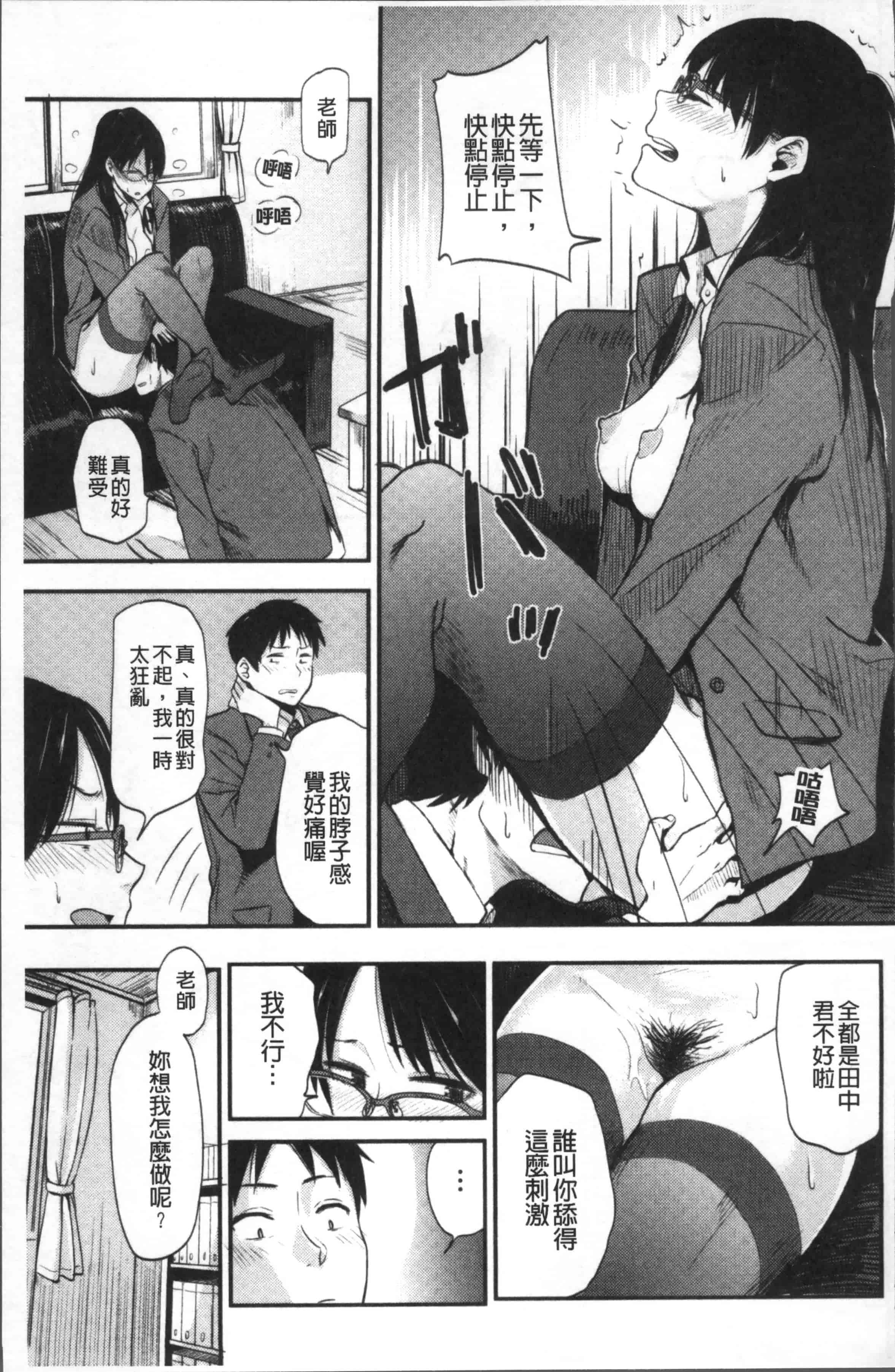 [鉢本] あっ…ニュルってはいった…♥_第2集