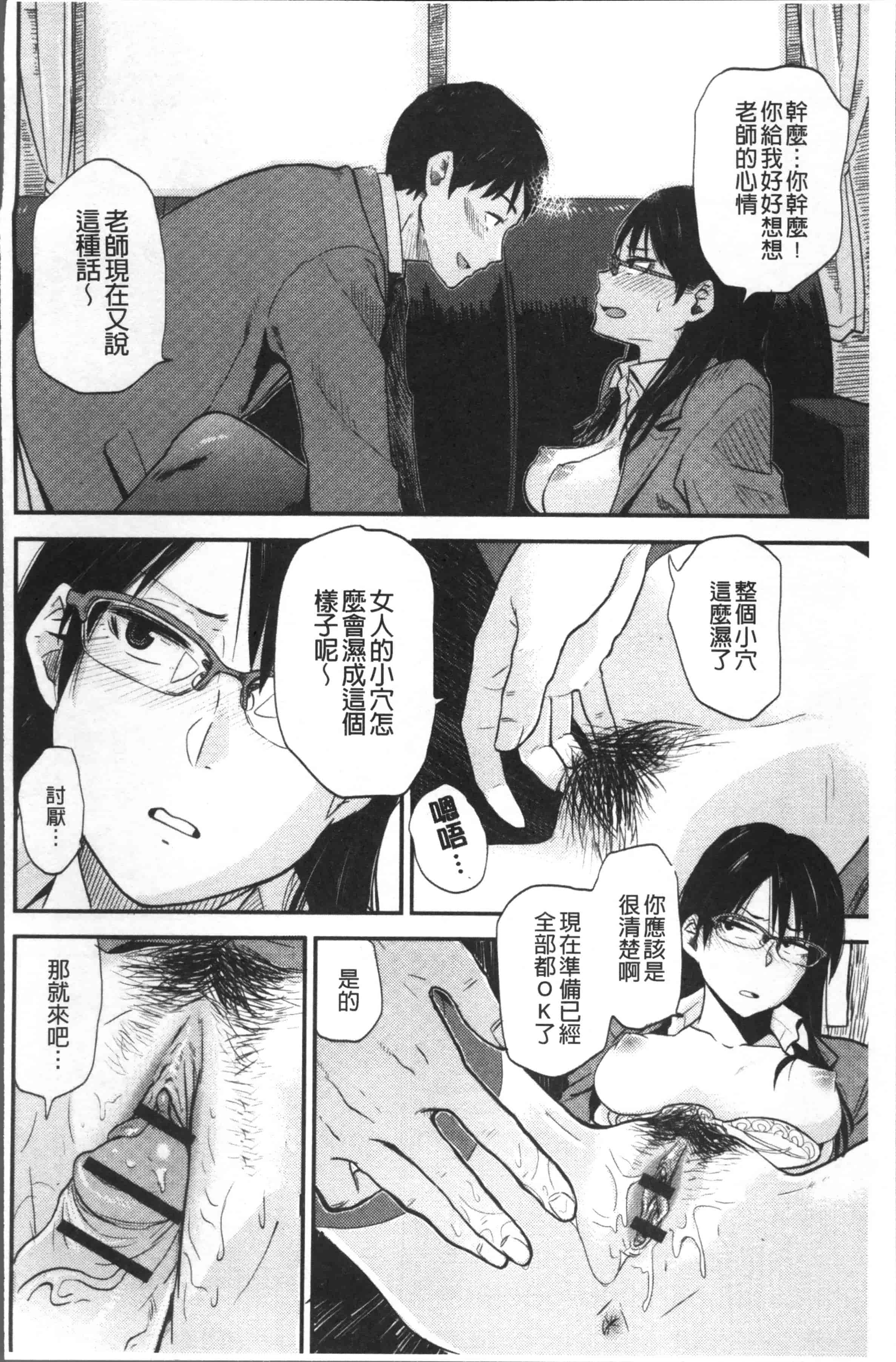 [鉢本] あっ…ニュルってはいった…♥_第2集