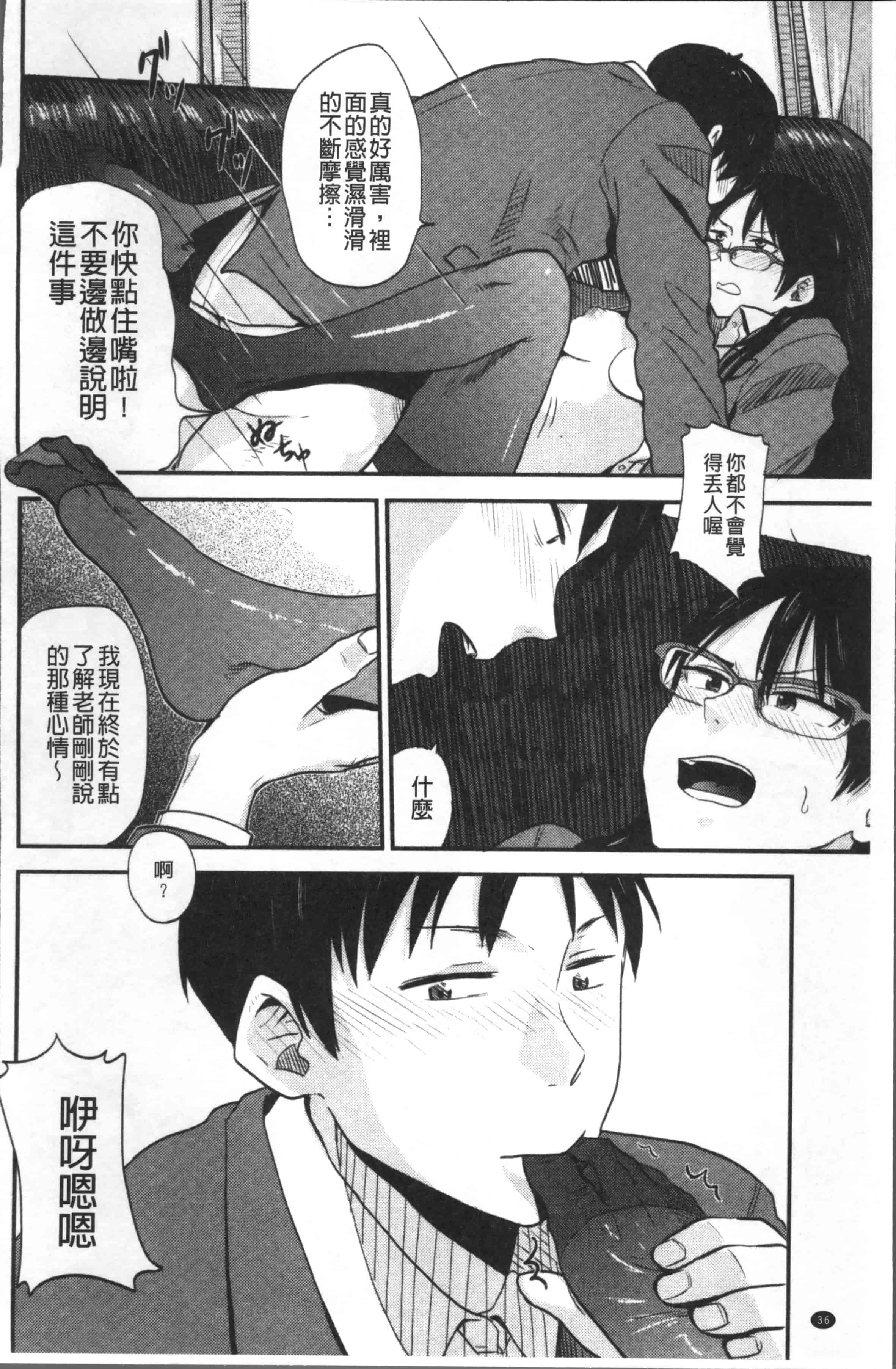 [鉢本] あっ…ニュルってはいった…♥_第2集