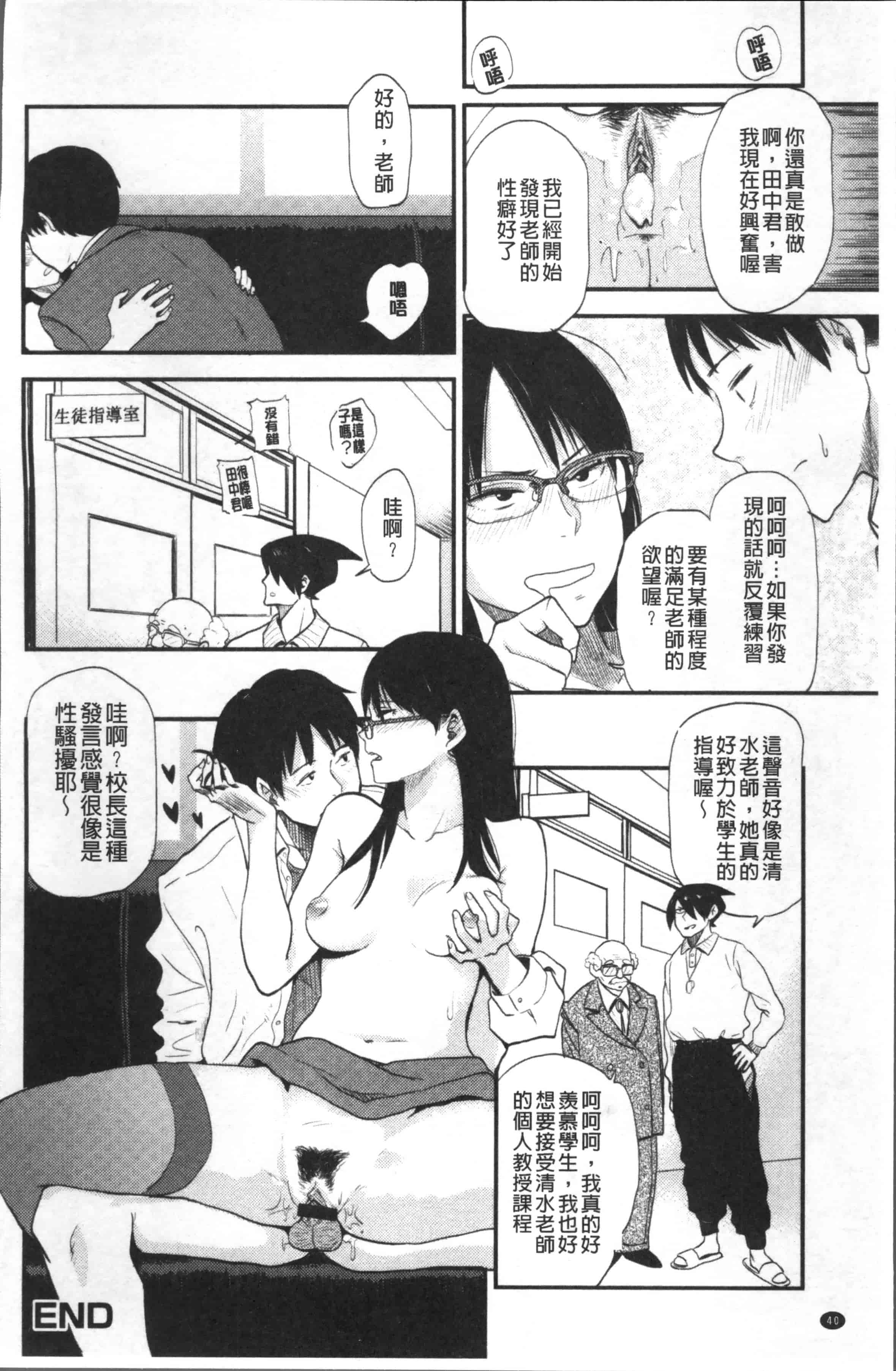 [鉢本] あっ…ニュルってはいった…♥_第2集